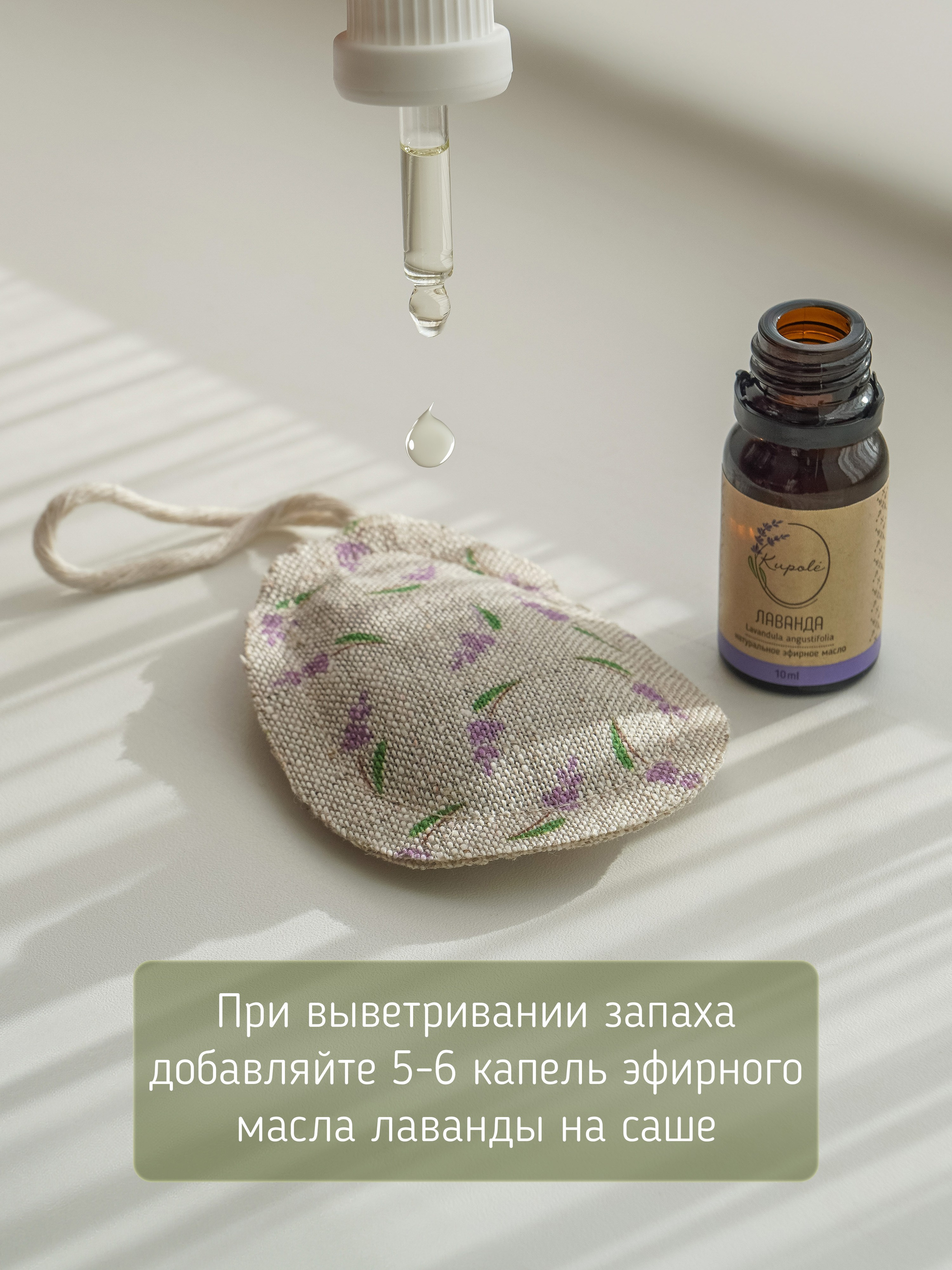 Пасхальные саше. Регина Зебра — предметный фотограф Москва Подольск | Съёмка для маркетплейсов и соцсетей