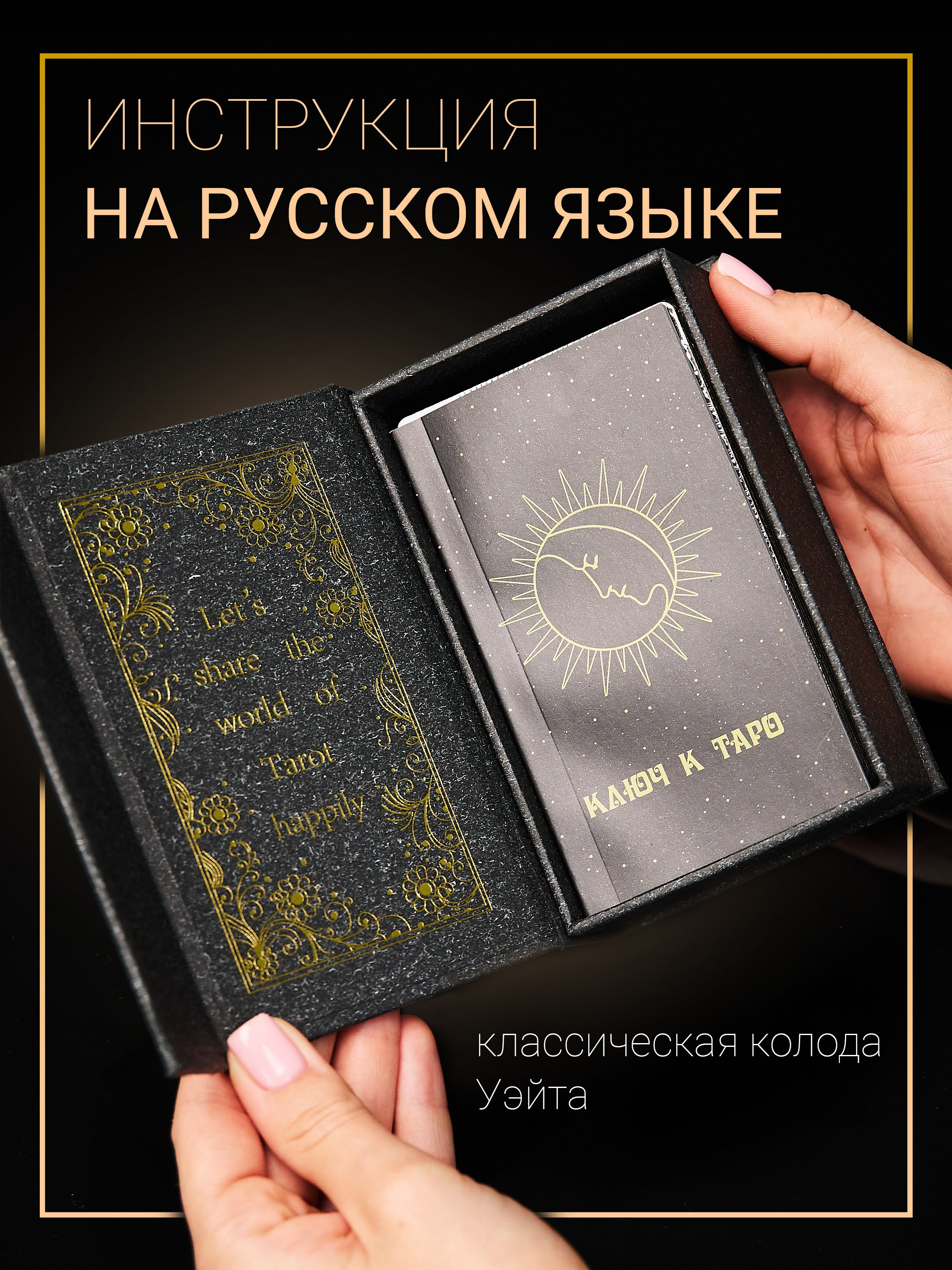 Фото и видео для маркетплейсов — Казань — карты таро