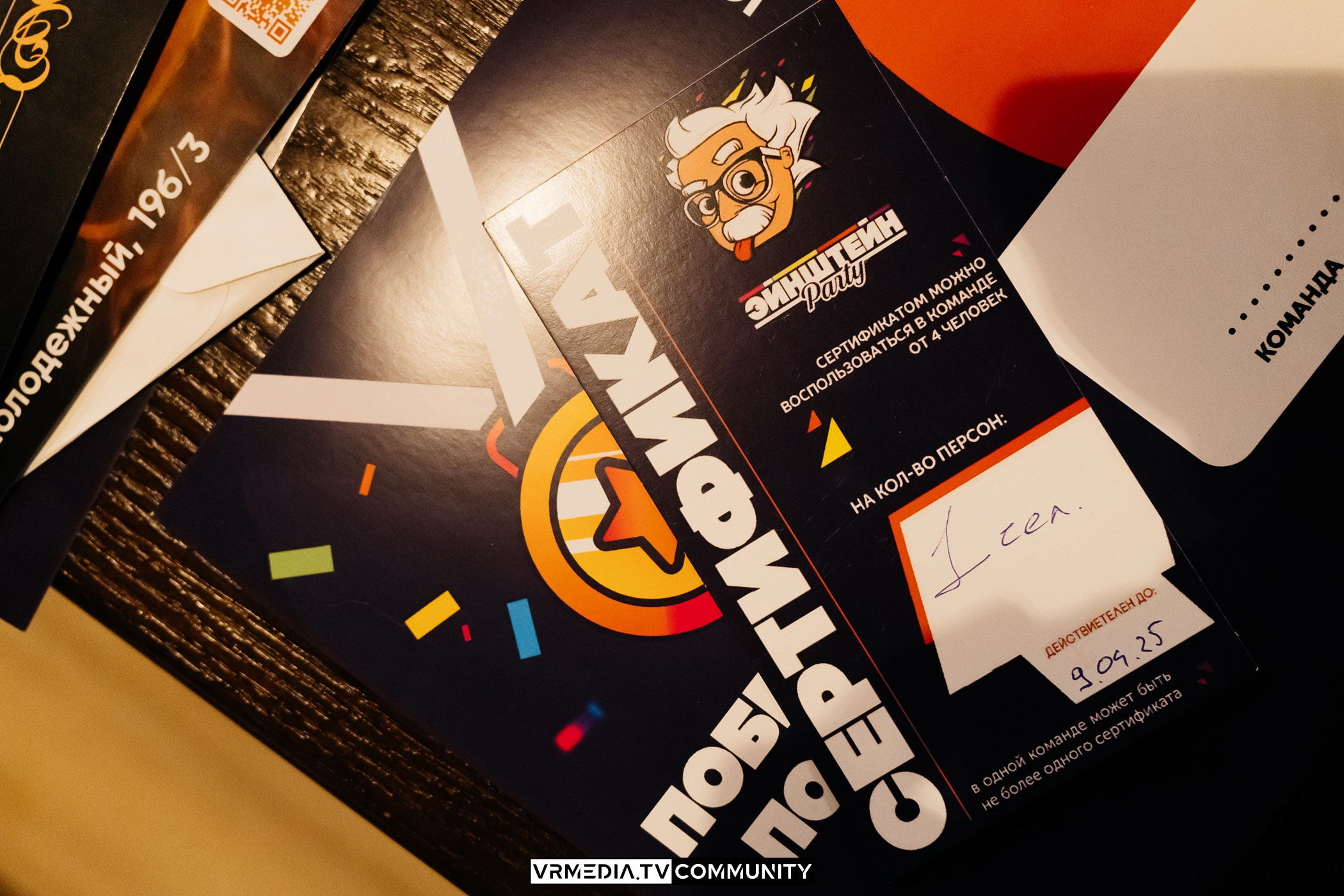 Эйнштейн Party в ресторане «Мюнхен»