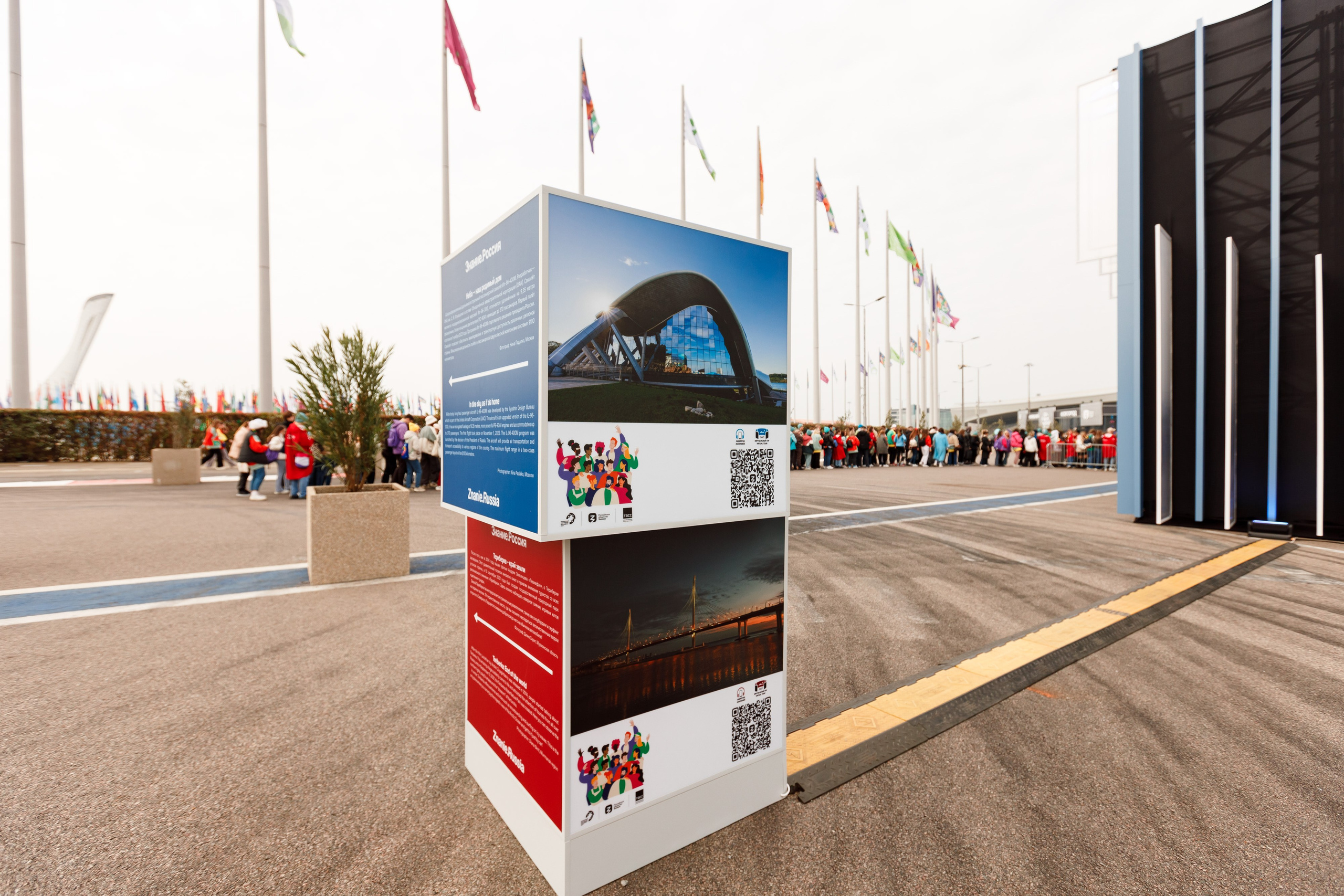 Всемирный фестиваль молодёжи 2024 в России. Репортажный фотограф в Москве, Сочи и Санкт-Петербурге