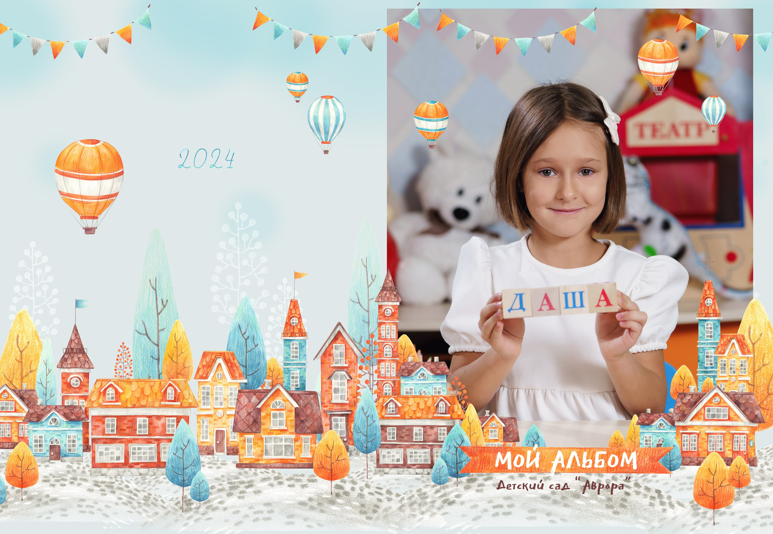 ДОМИКИ 5 разворотов. Фотомастерская Воробьевых