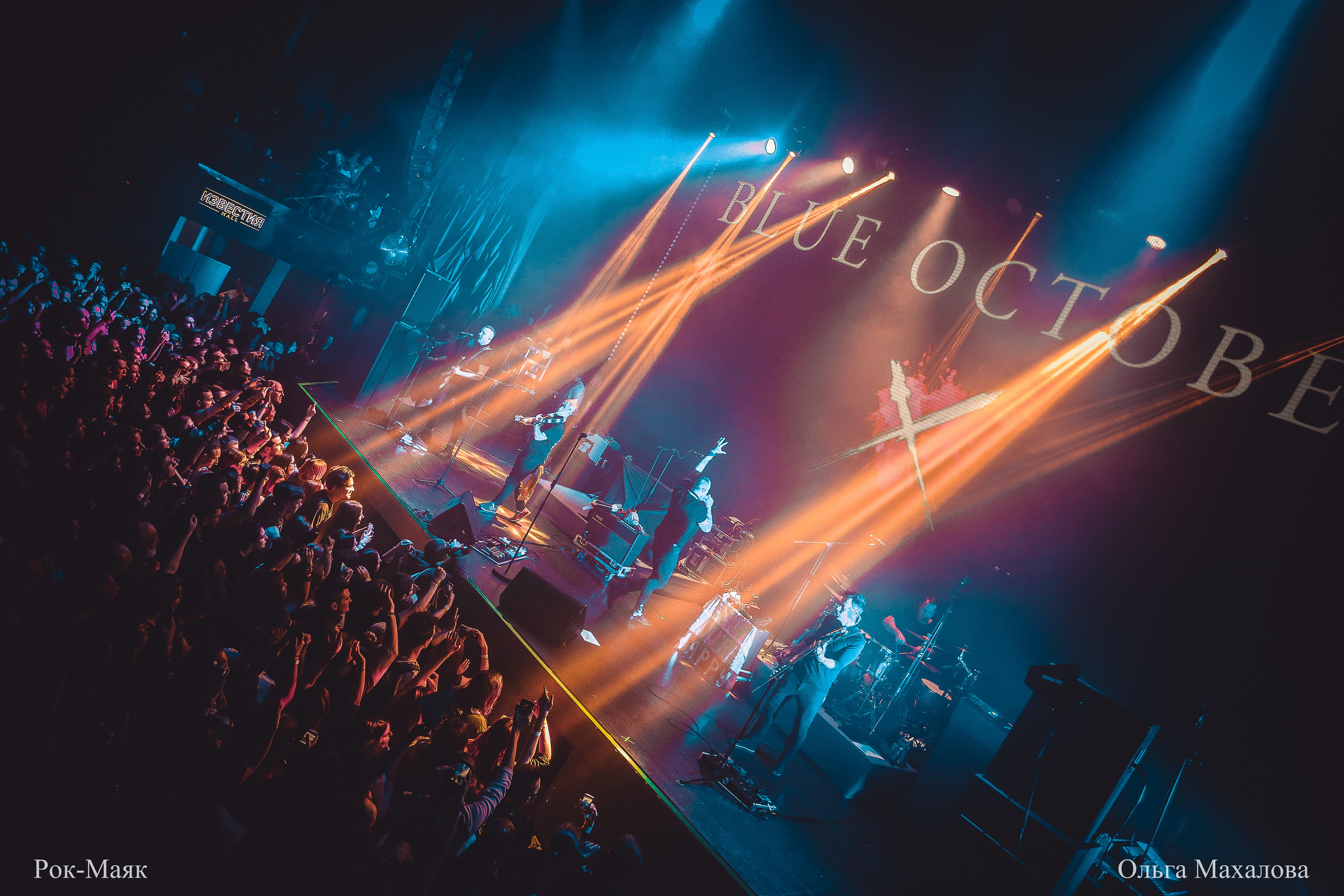 Blue October, Москва, Известия Hall. Фотограф Ольга Махалова — Санкт-Петербург, Москва, Нижний Новгород