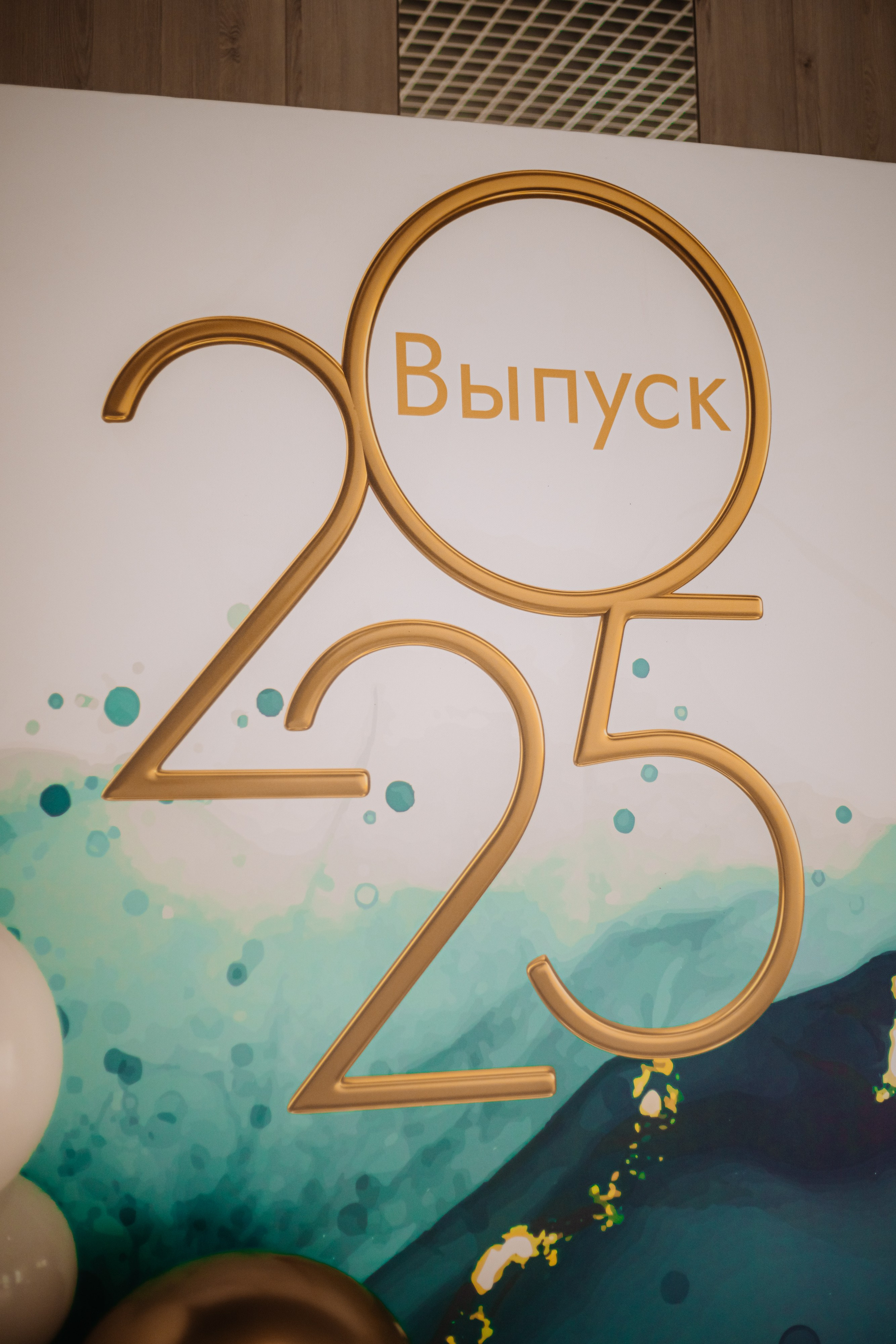 НА МНЕ ЛЕНТА «ВЫПУСКНИК»