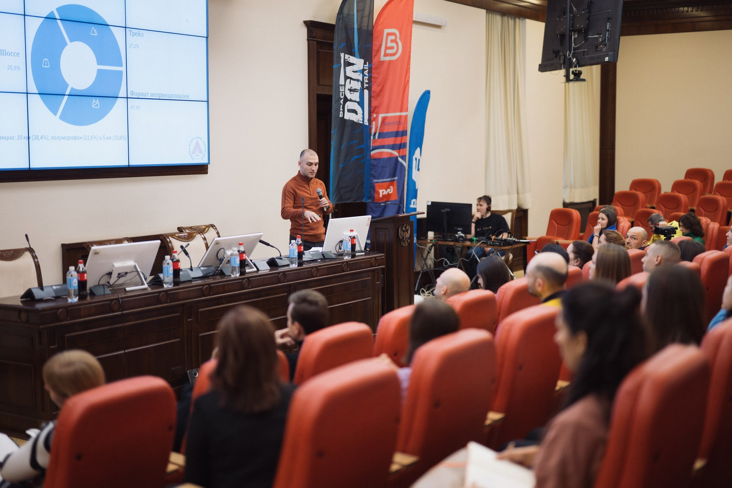 Конференция Don Space Trail 17/01/2026. Фотограф в Краснодаре Алена Горбунова