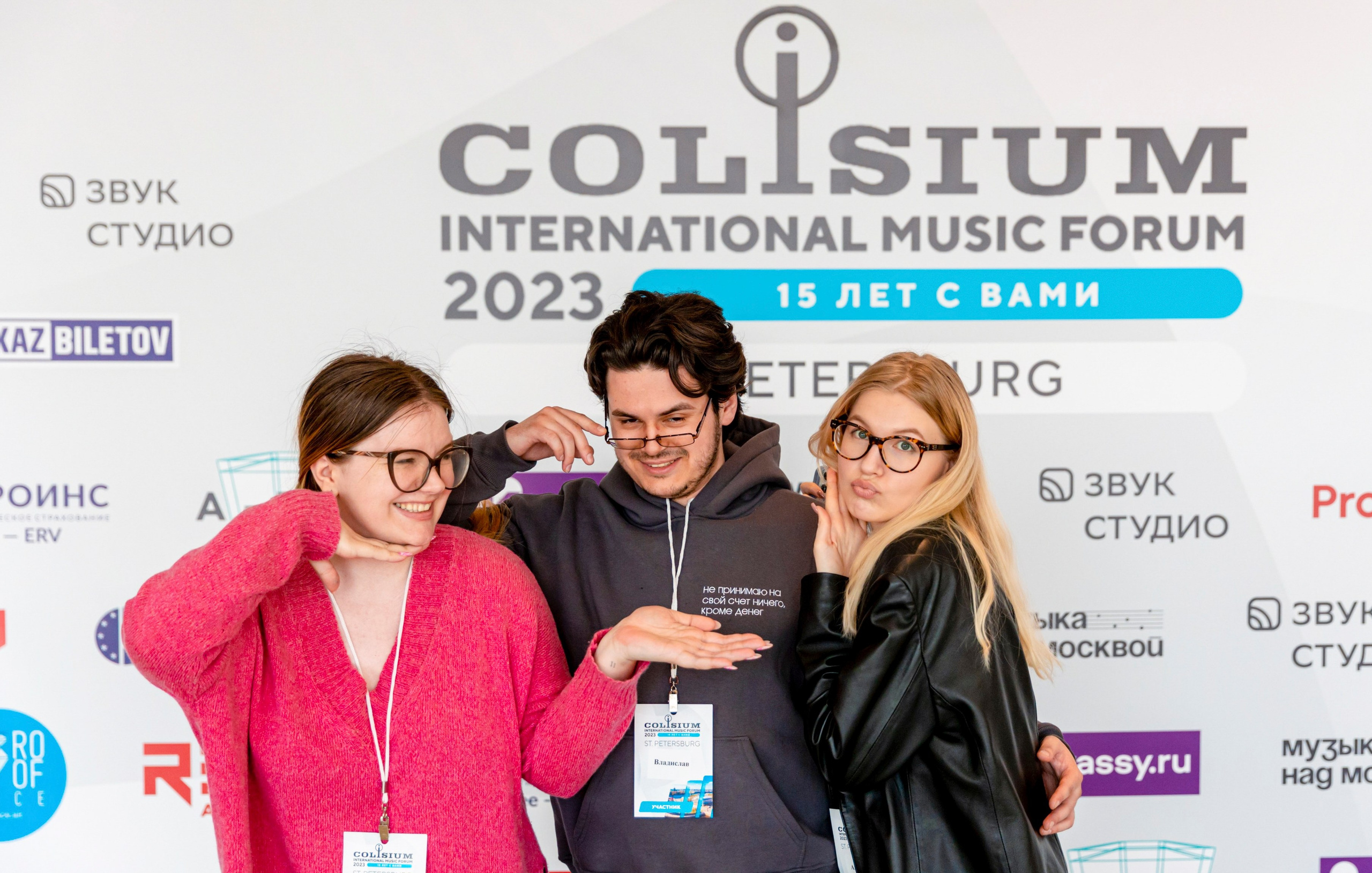 Colisium 2023 Музыкальный форум. Фотограф на праздник, корпоратив, День Рождения и Юбилей в г. Санкт-Петербурге Алексей Анкушев