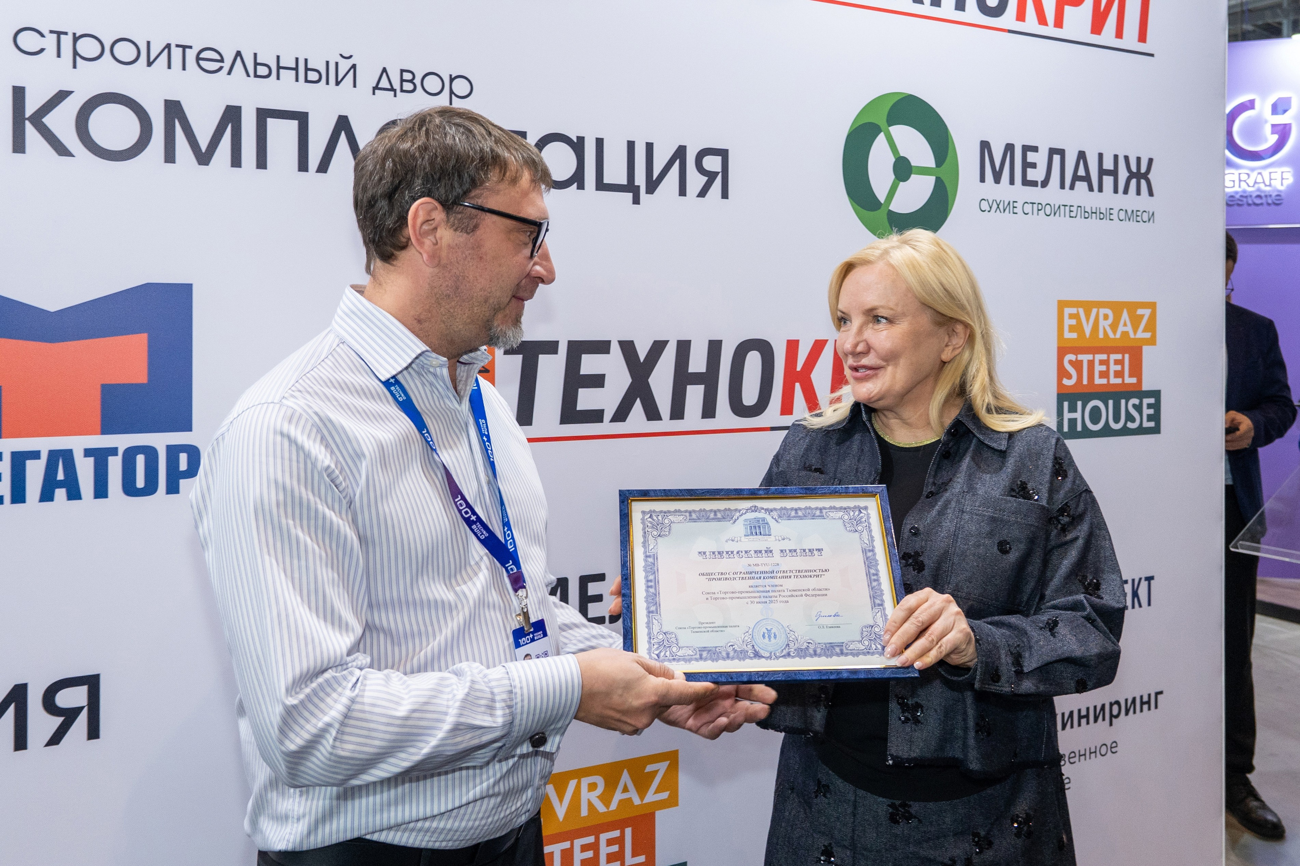 Выставка 100+ TechnoBuild. Фотограф в Екатеринбурге Юрий Кутаев