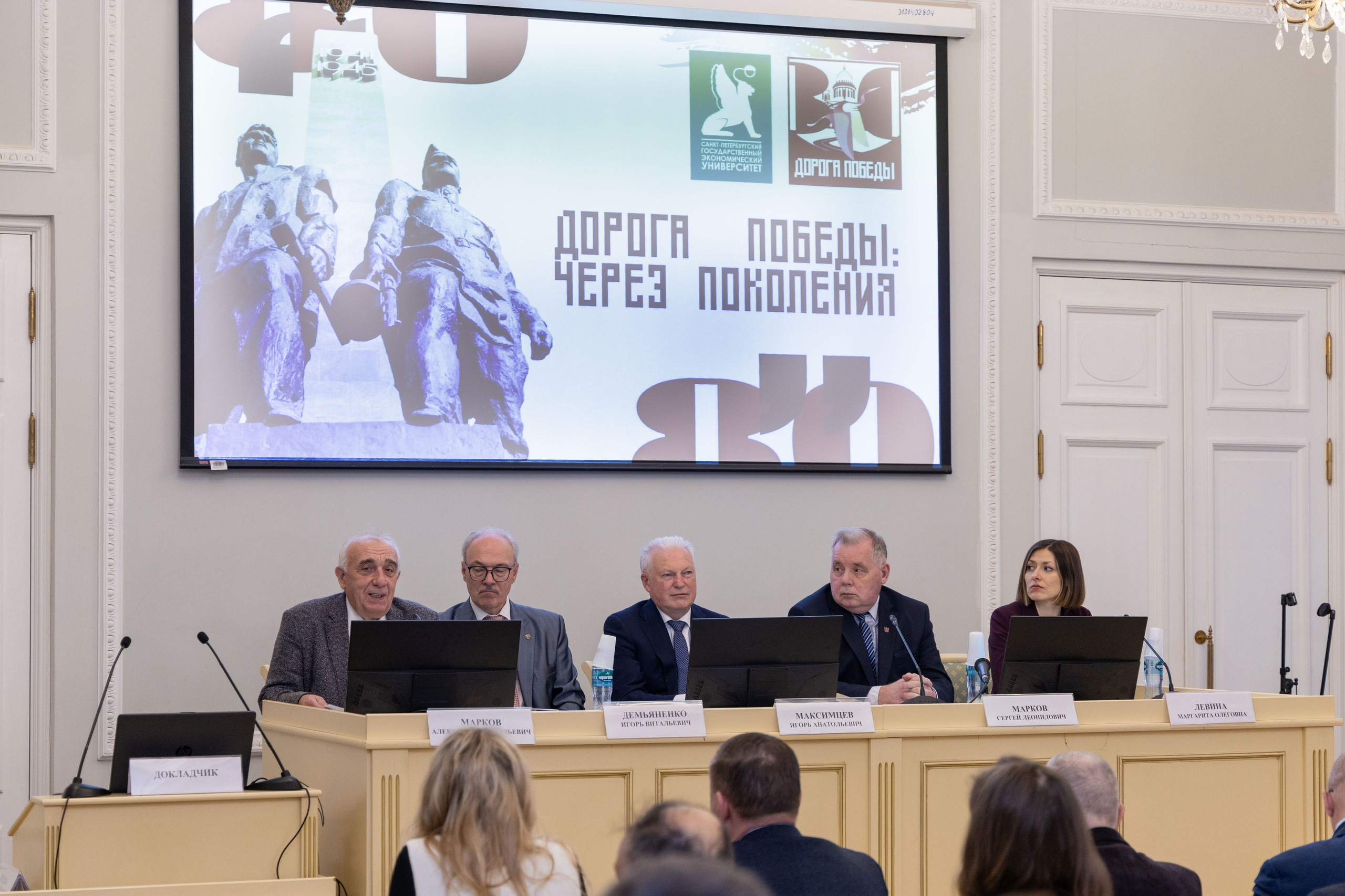 Конференция «Дорога победы через поколения». Портретный и семейный фотограф Санкт-Петербург