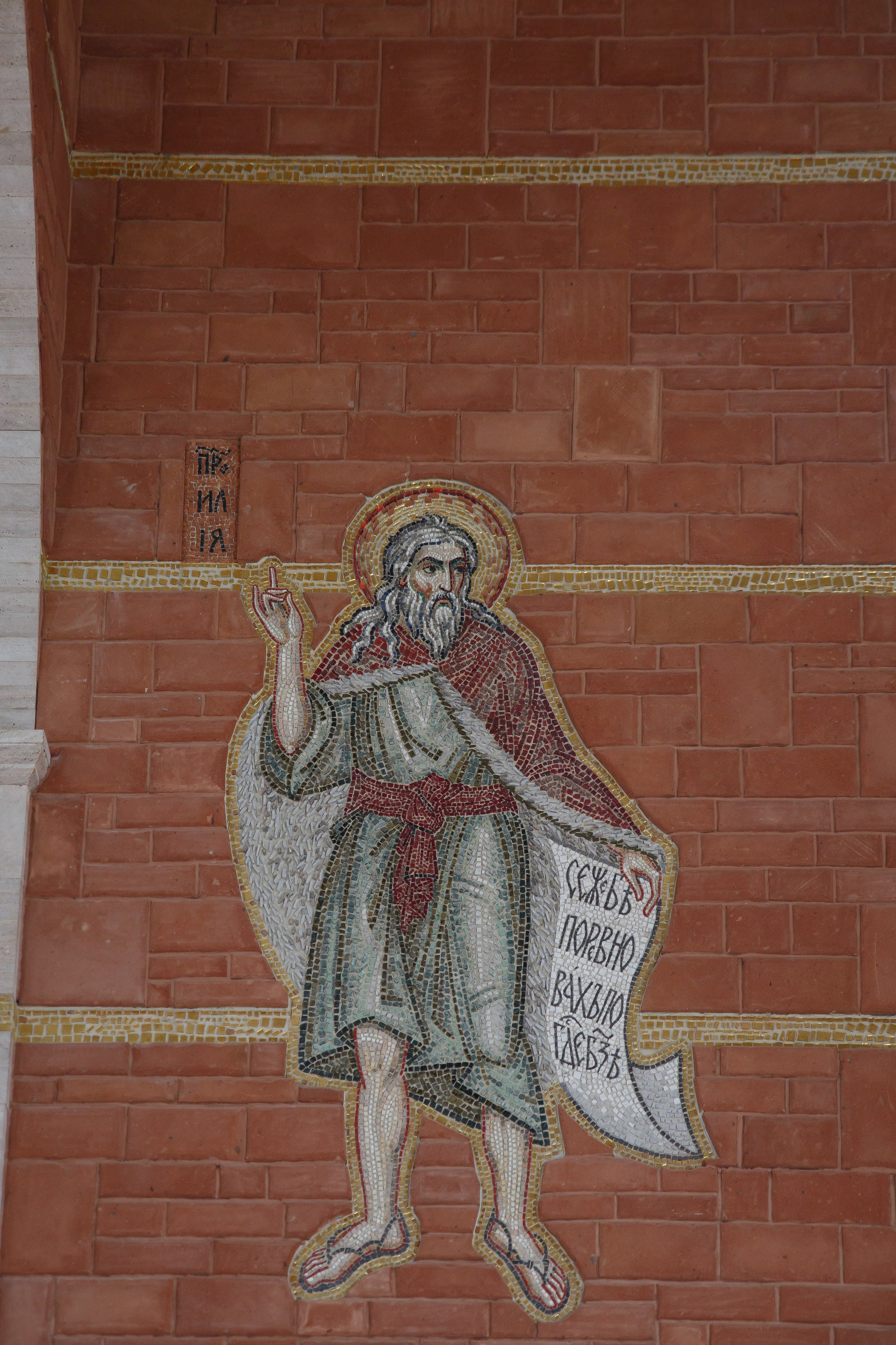 Успенский собор в монастыре Бештау. НИИКОРОВИН- мастерская мозаики и монументального искусства