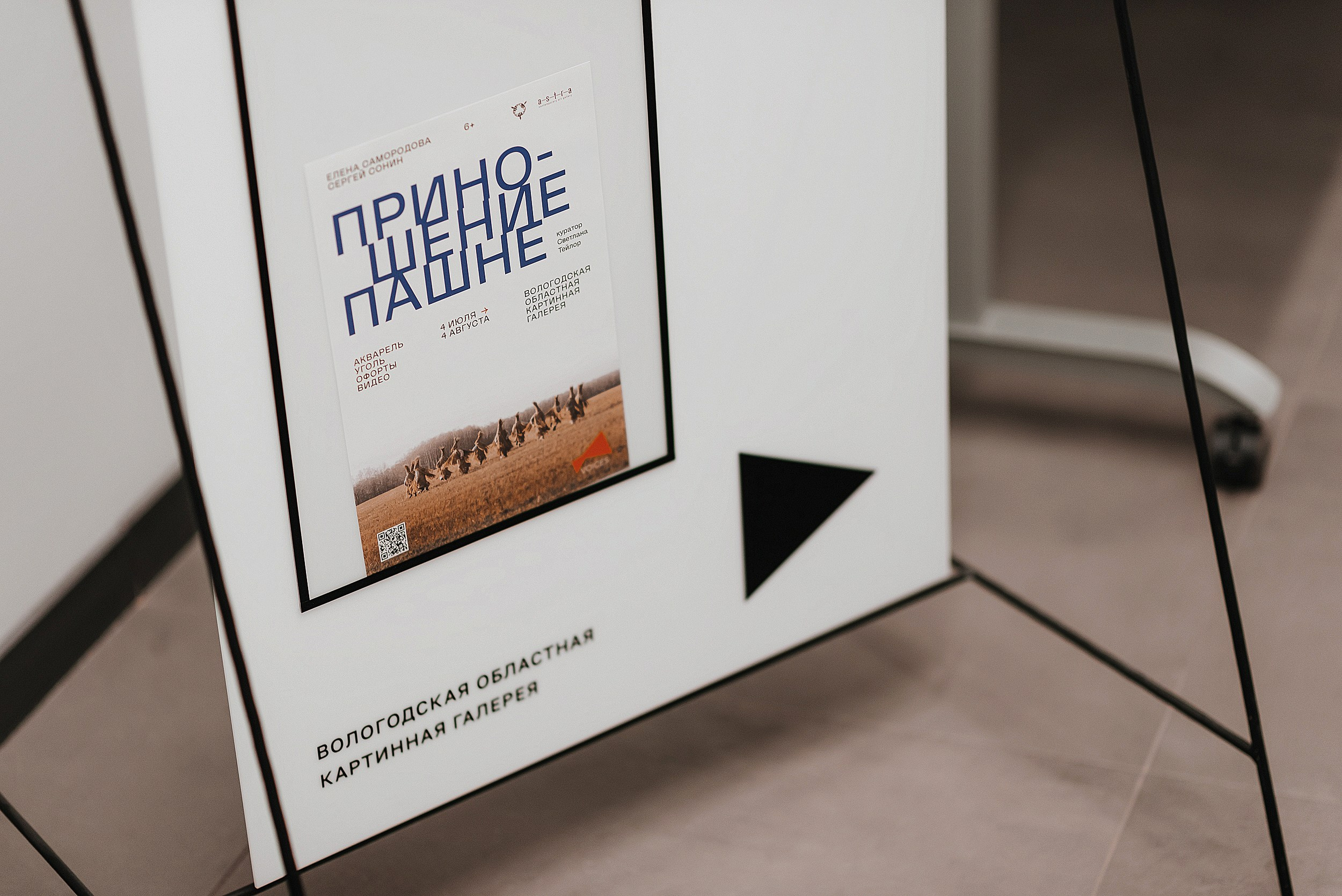 04.07.2024 | VOICES. Пресс-конференция. Главная