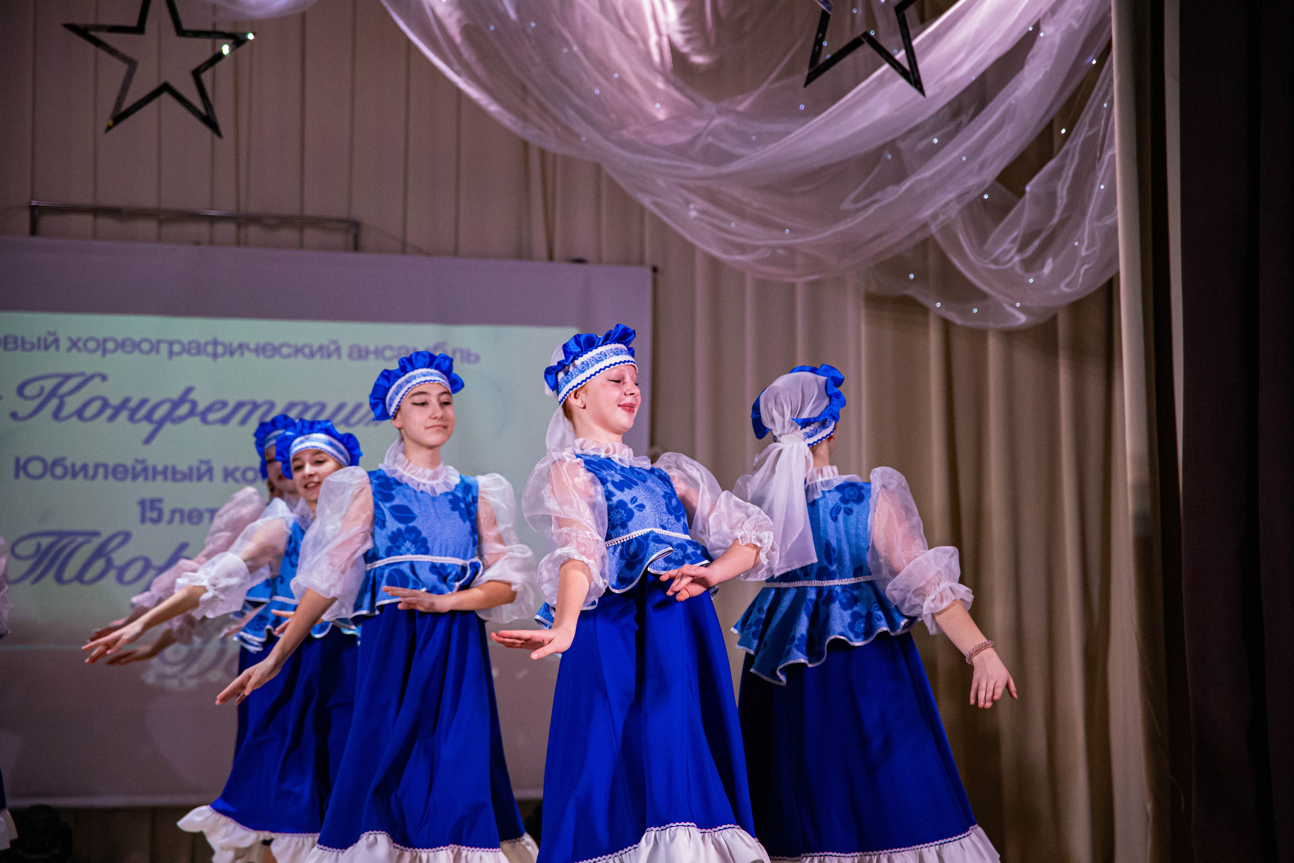 «Конфетти» Юбилейный концерт «Твори Добро». Фотограф Дарья Маташкова