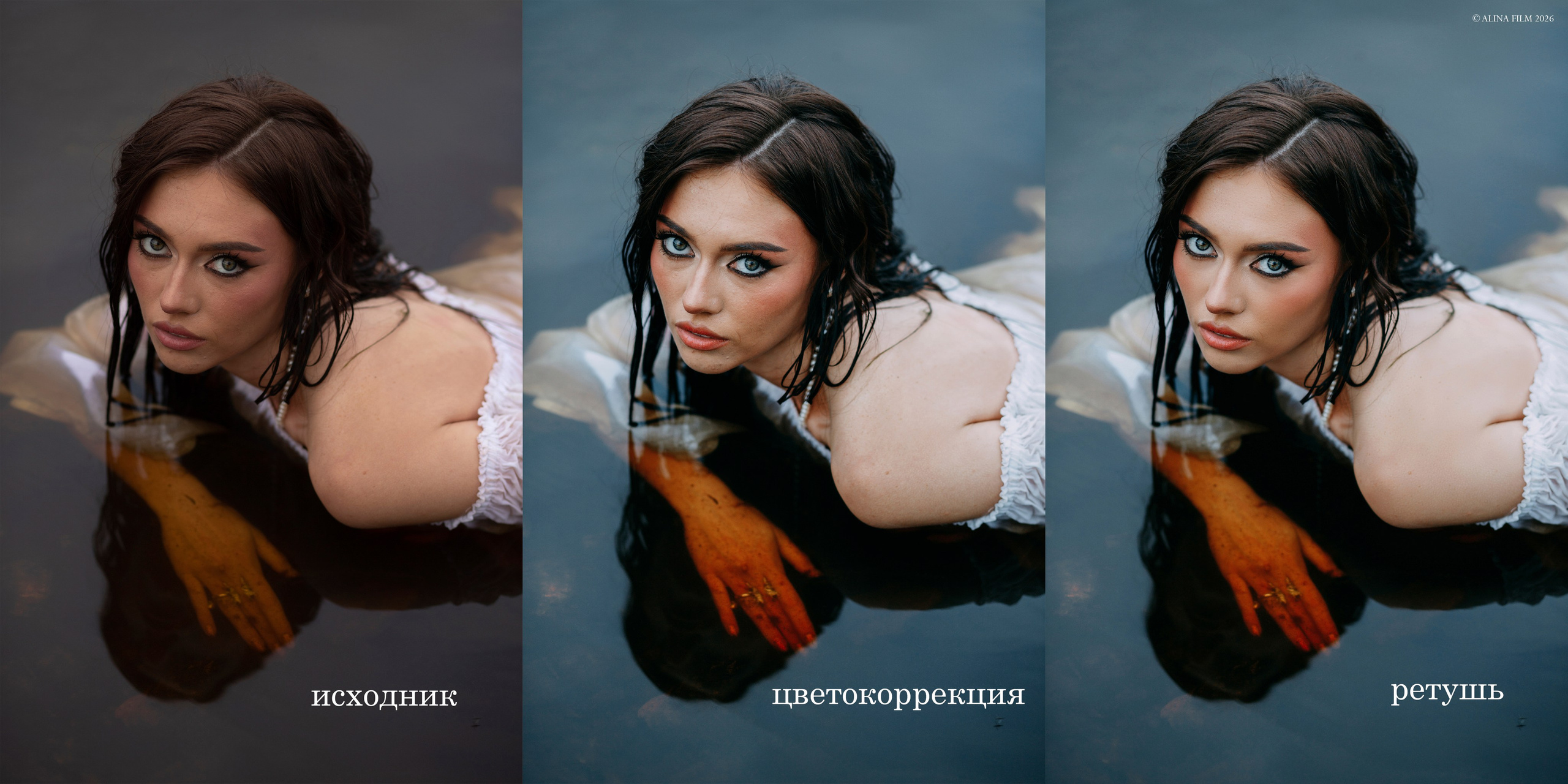 ЦВЕТОКОРРЕКЦИЯ И РЕТУШЬ НА ЗАКАЗ. Фотограф в Санкт-Петербурге Alina Film
