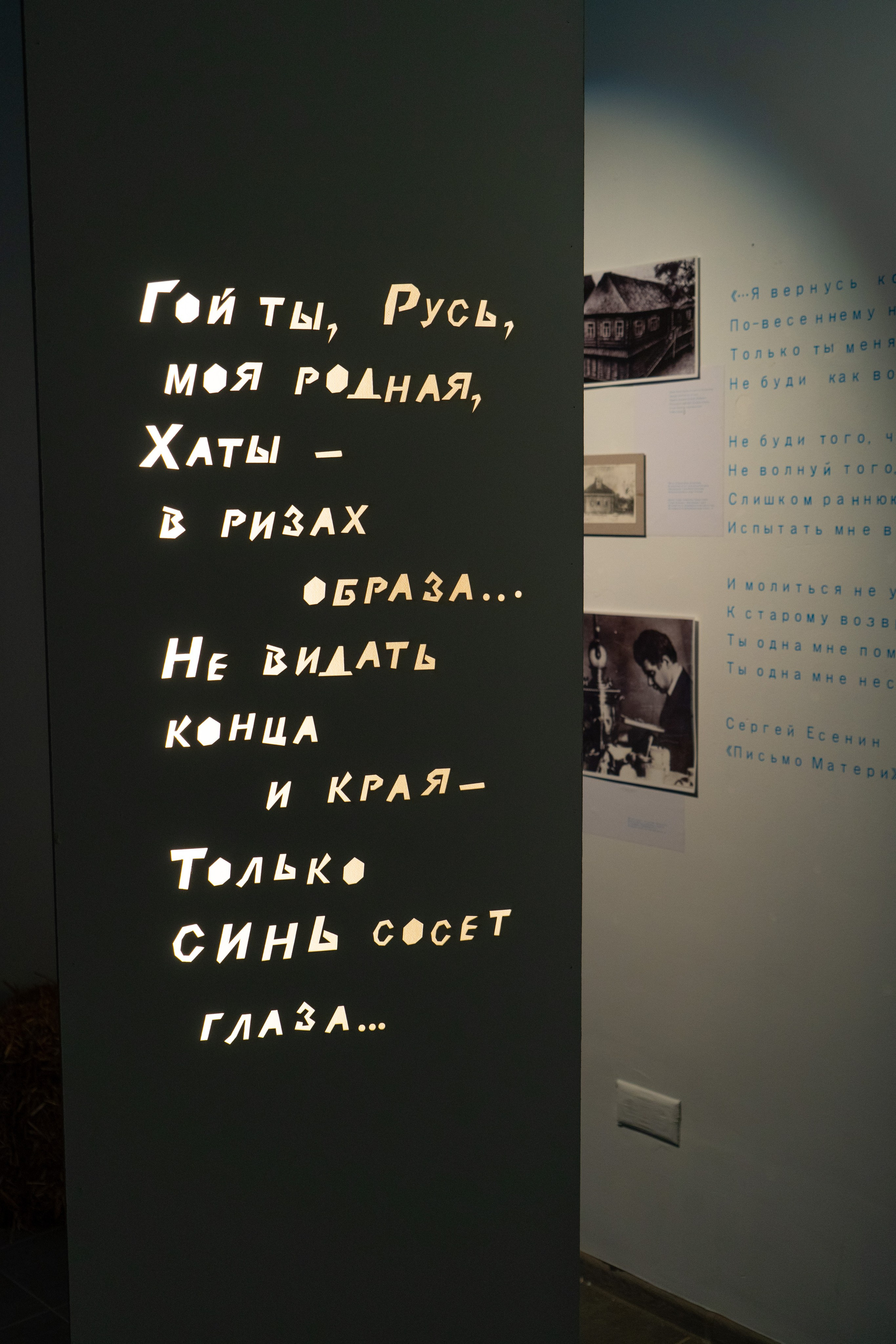 Есенин-центр Московского государственного музея С. А. Есенина. Профессиональный портретный фотограф в Москве Владимир Глаголев
