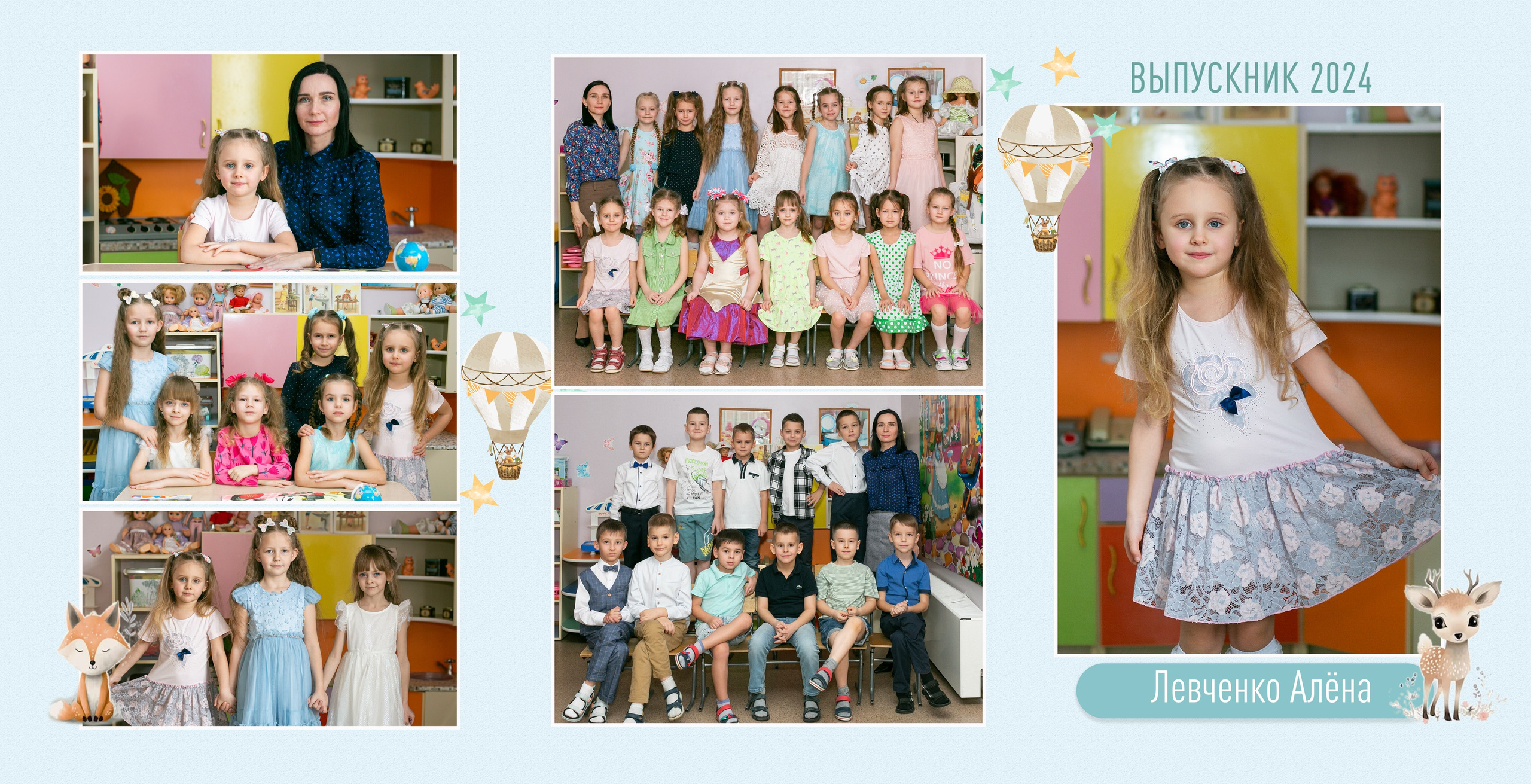 ДЕТСКИЙ САД. Фотограф Зезюлина Анна