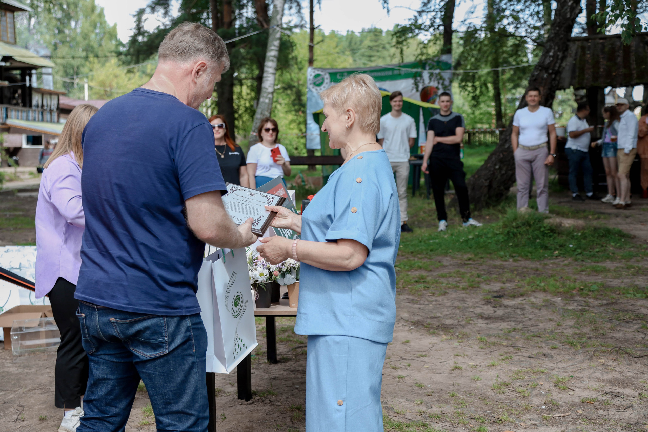 День торговли