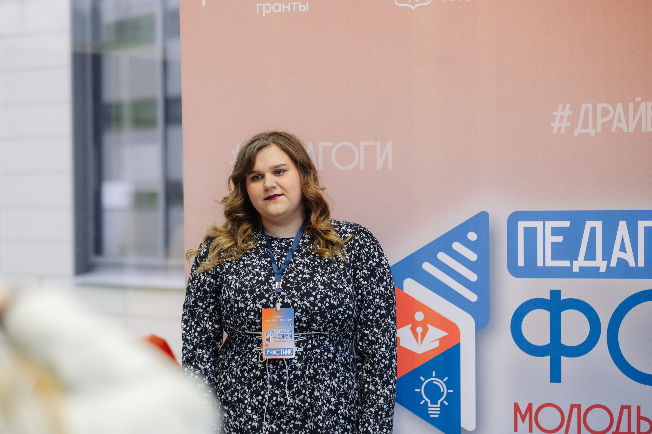 Форум «Педагогично». Псевдоплёнка