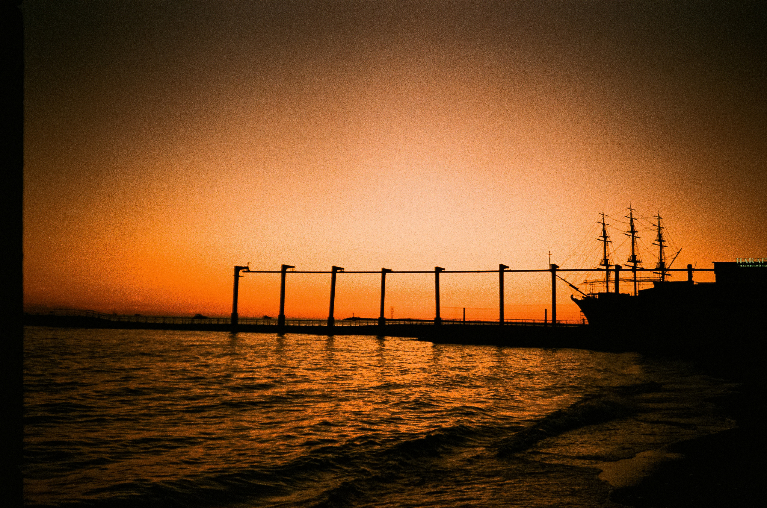 Skypark в Сочи на Fuji DL-300, пленка Konica Centuria 1600