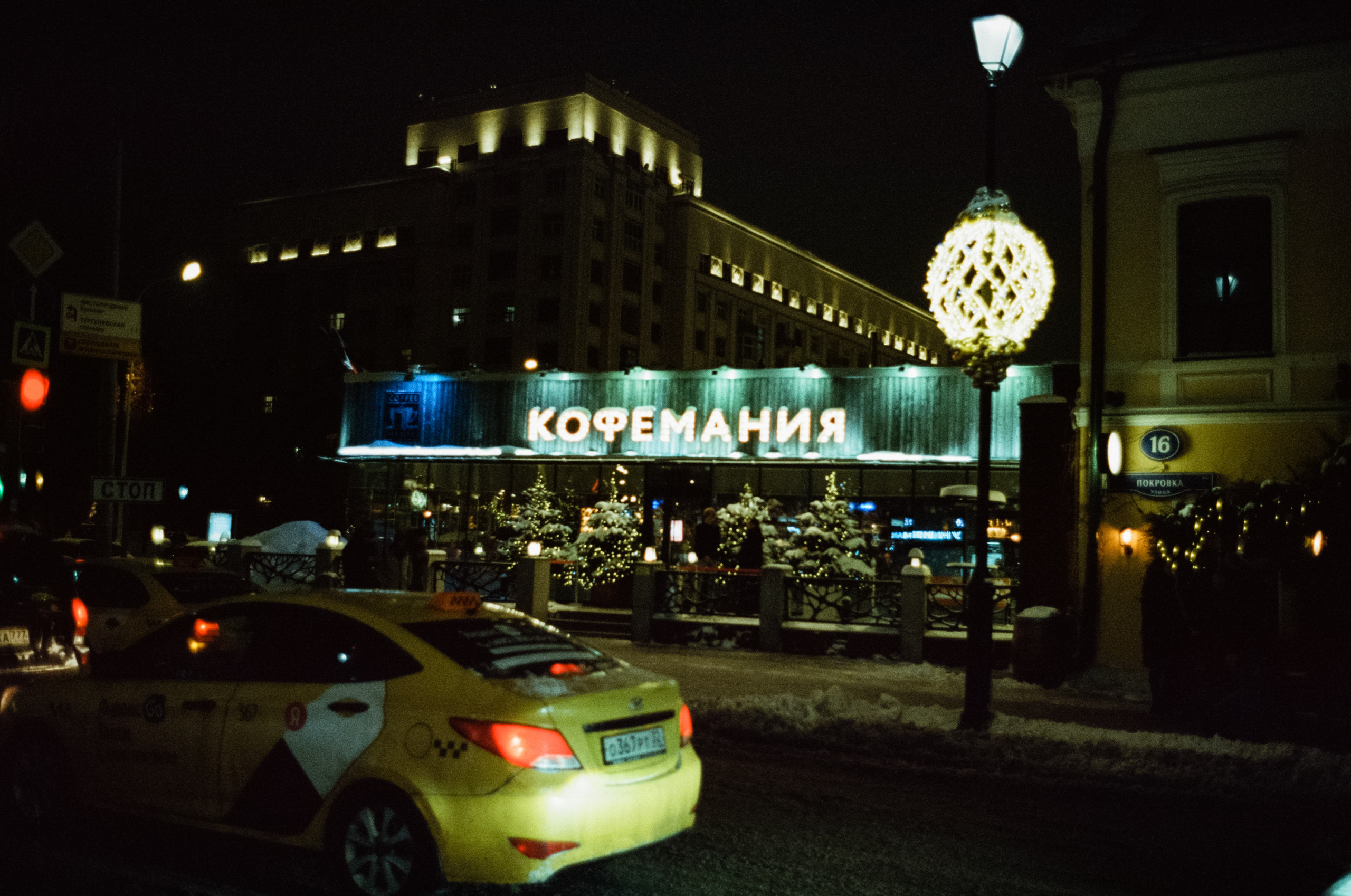 Центр Москвы на кинопленку Kodak Vision 3 500T (Contax G1 Green Label)