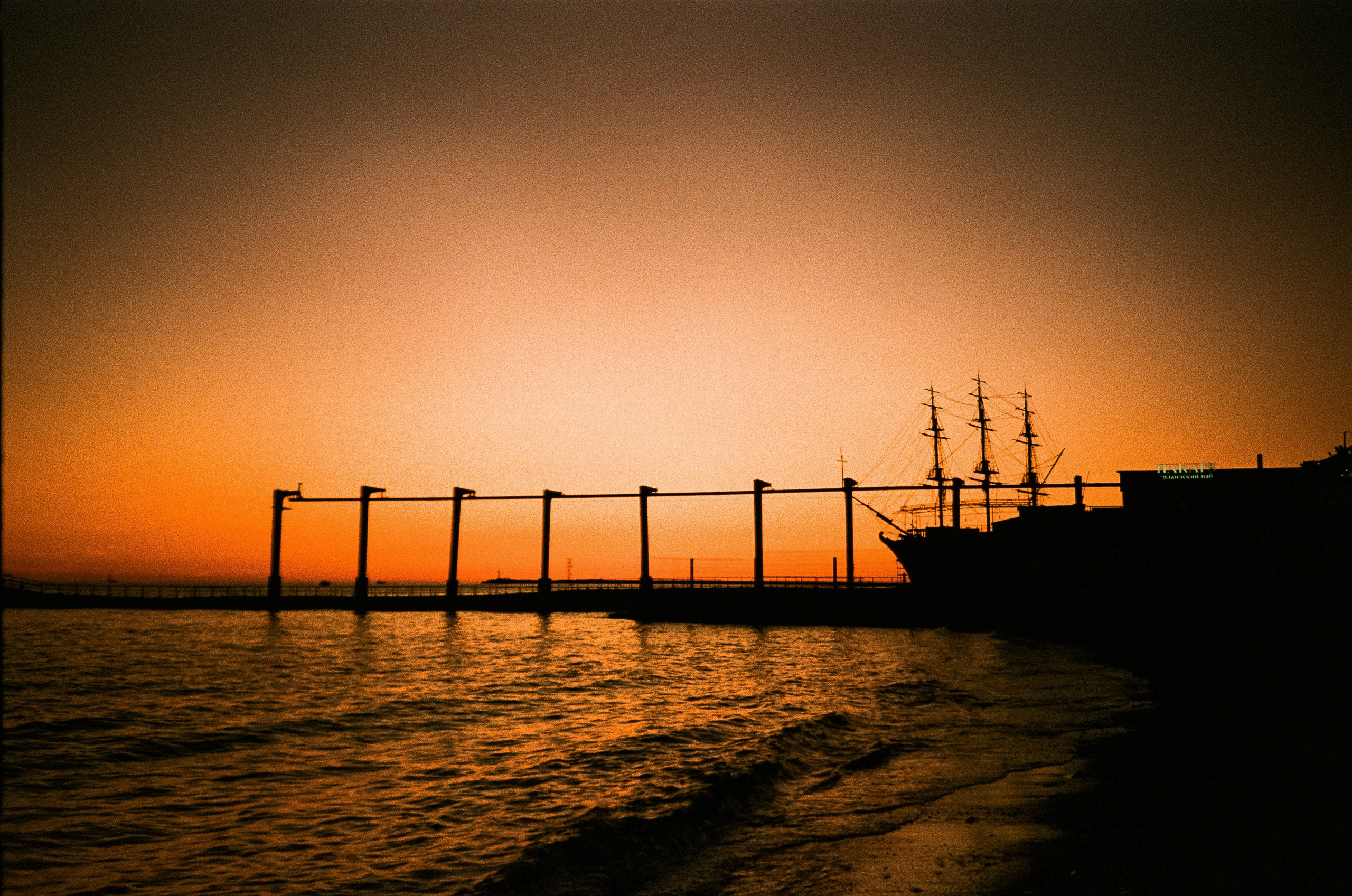 Skypark в Сочи на Fuji DL-300, пленка Konica Centuria 1600