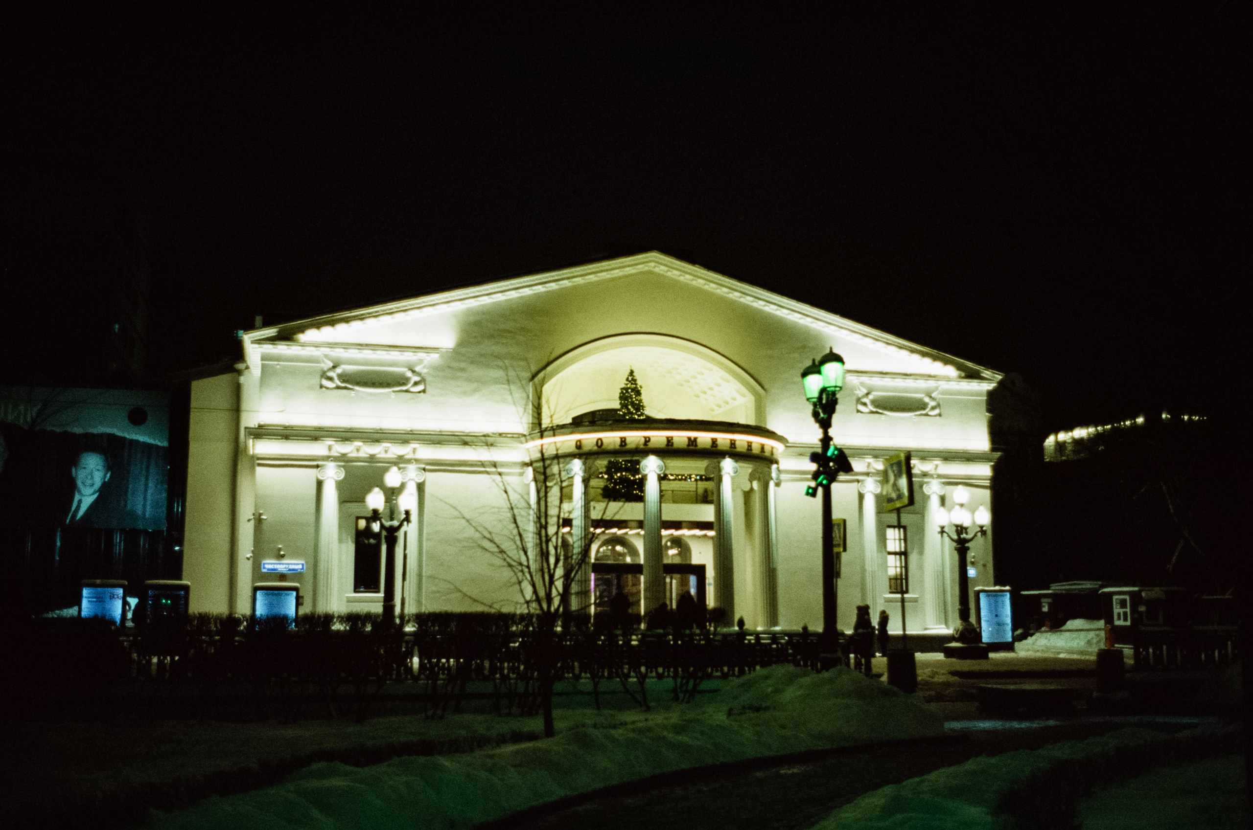 Центр Москвы на кинопленку Kodak Vision 3 500T (Contax G1 Green Label)