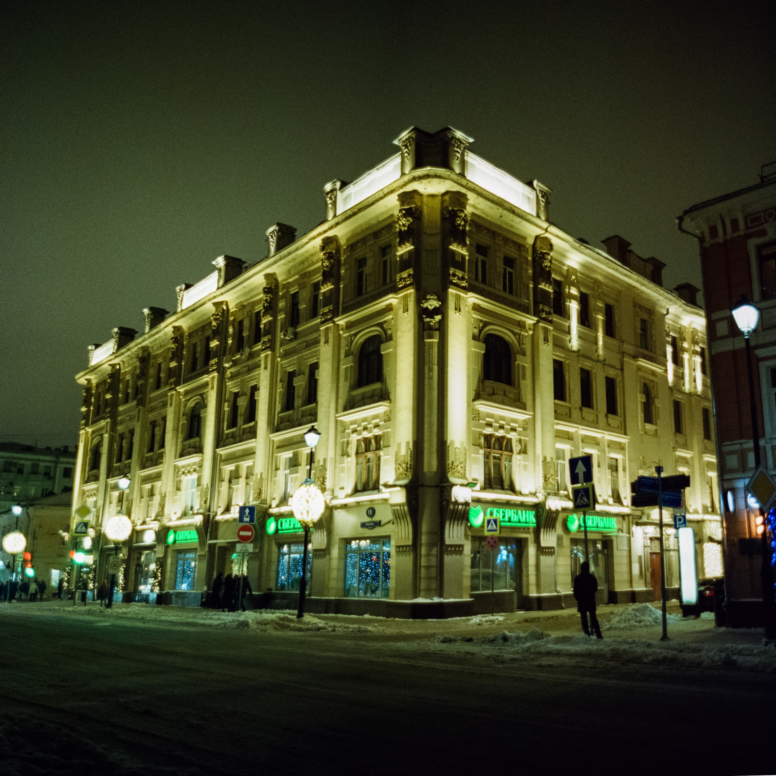 Центр Москвы на кинопленку Kodak Vision 3 500T (Contax G1 Green Label)