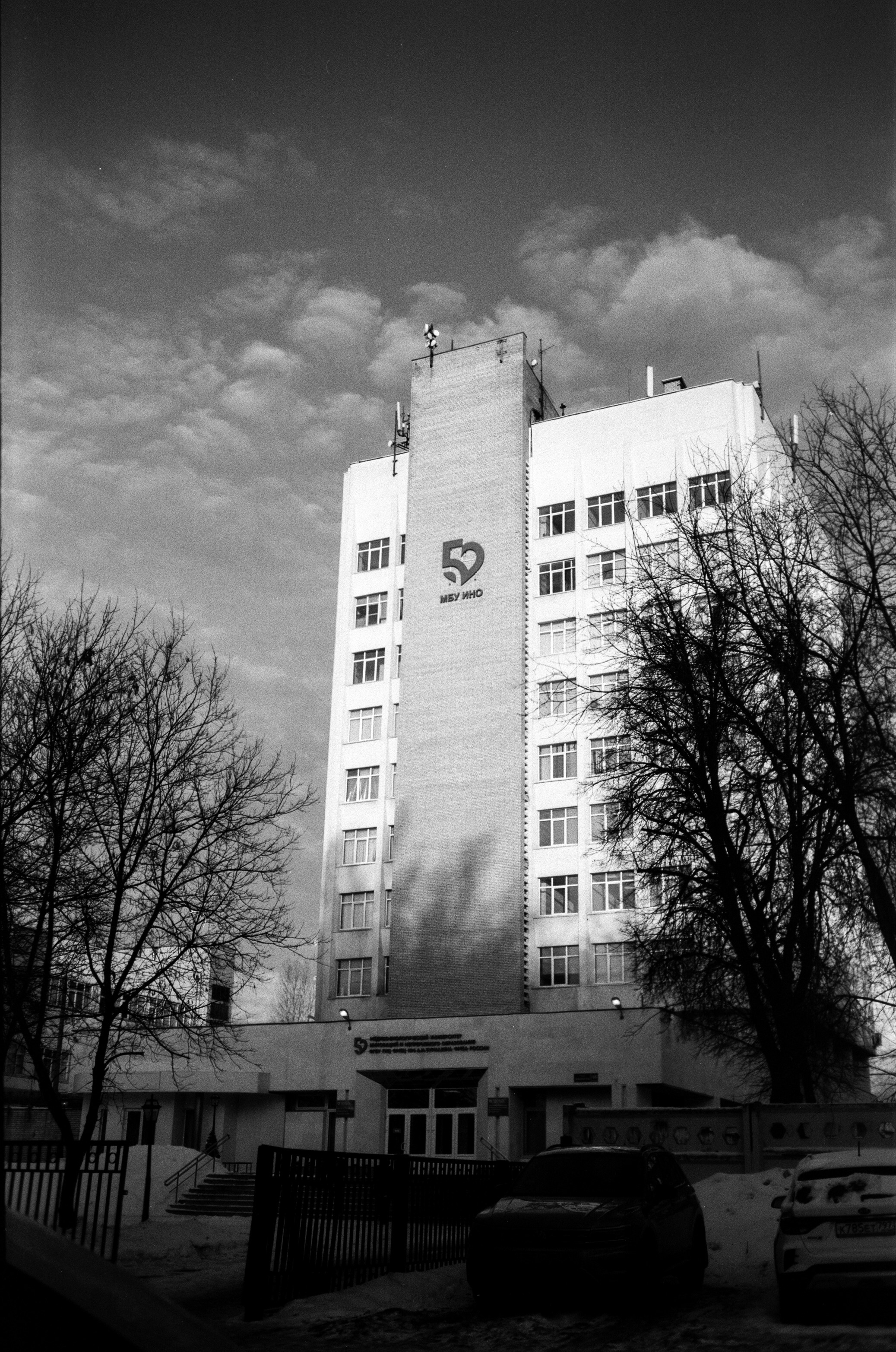 Тасма Т-25 ISO 100 / Revue 35