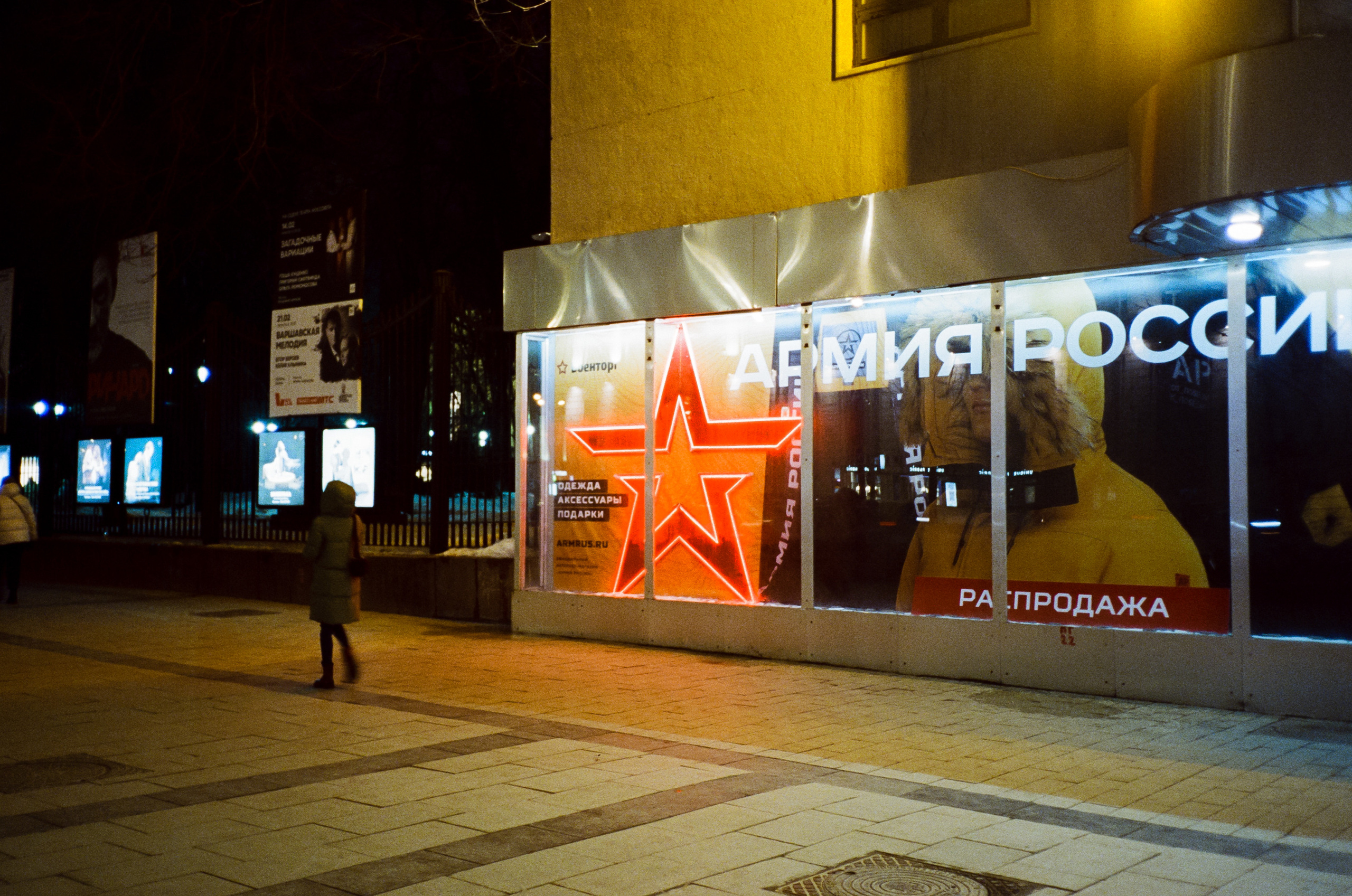 Kodak Vision 3 500T / Olympus Mju II