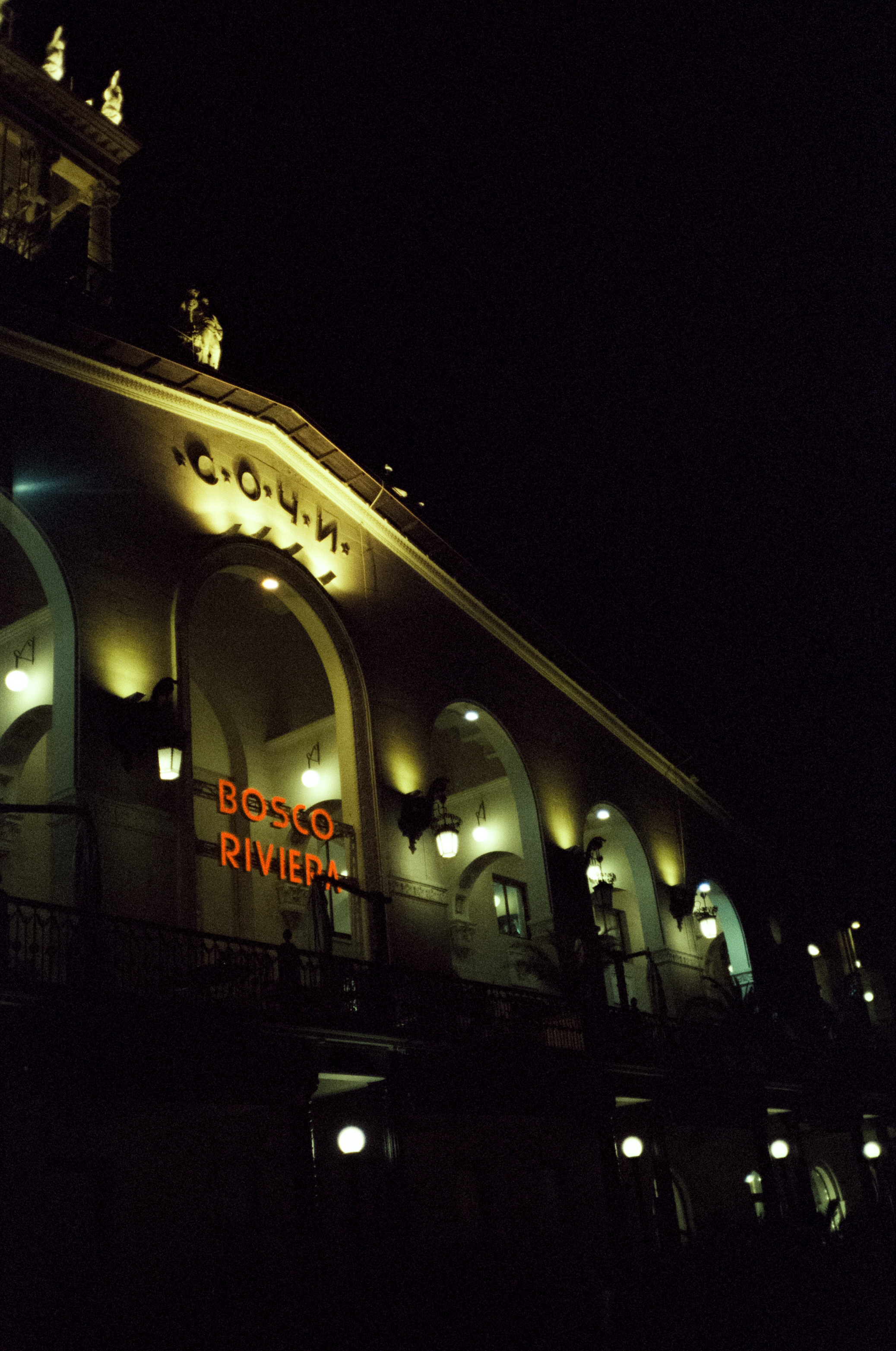 Комсомольский парк, Морской Порт Сочи — Revue 35 СС