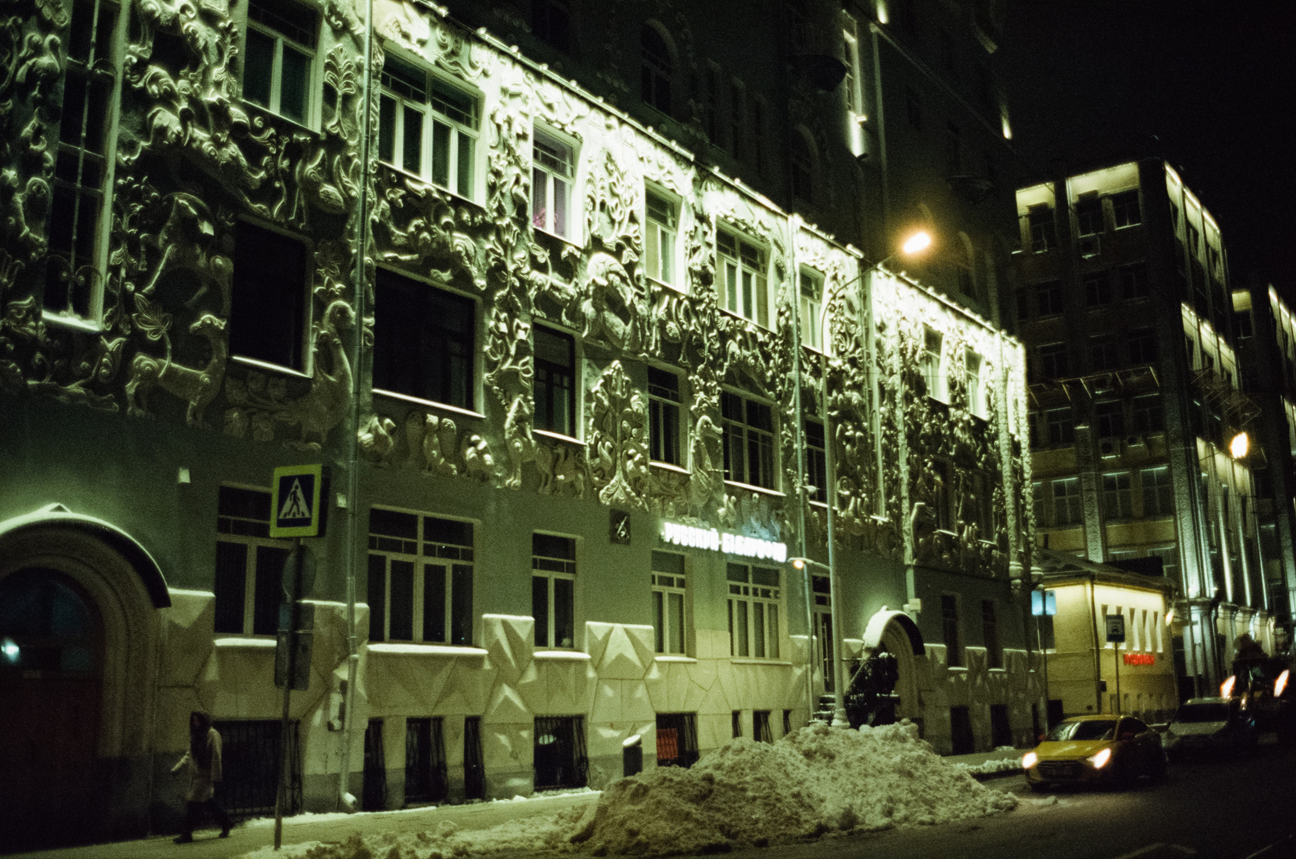 Центр Москвы на кинопленку Kodak Vision 3 500T (Contax G1 Green Label)