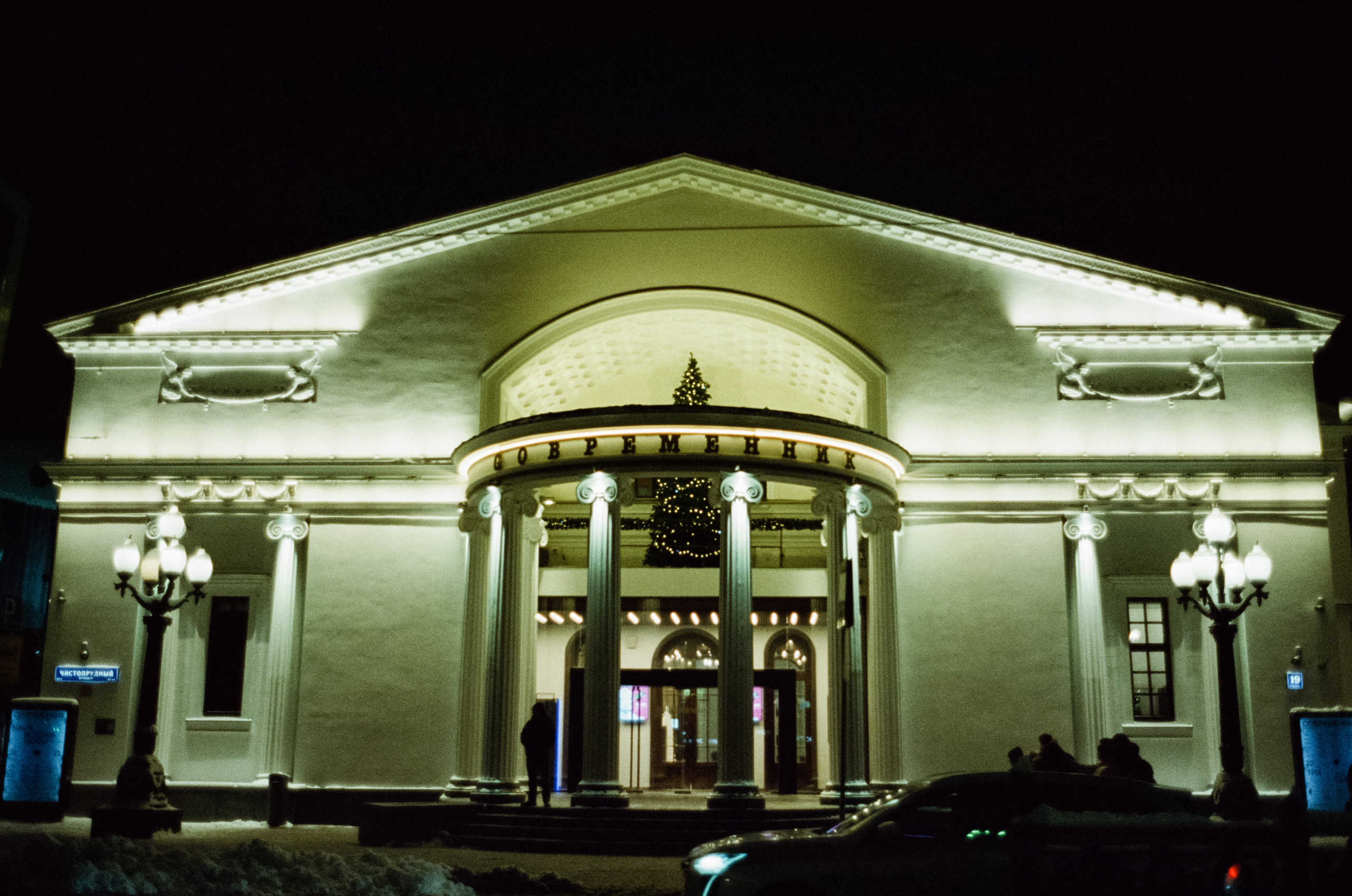 Центр Москвы на кинопленку Kodak Vision 3 500T (Contax G1 Green Label)