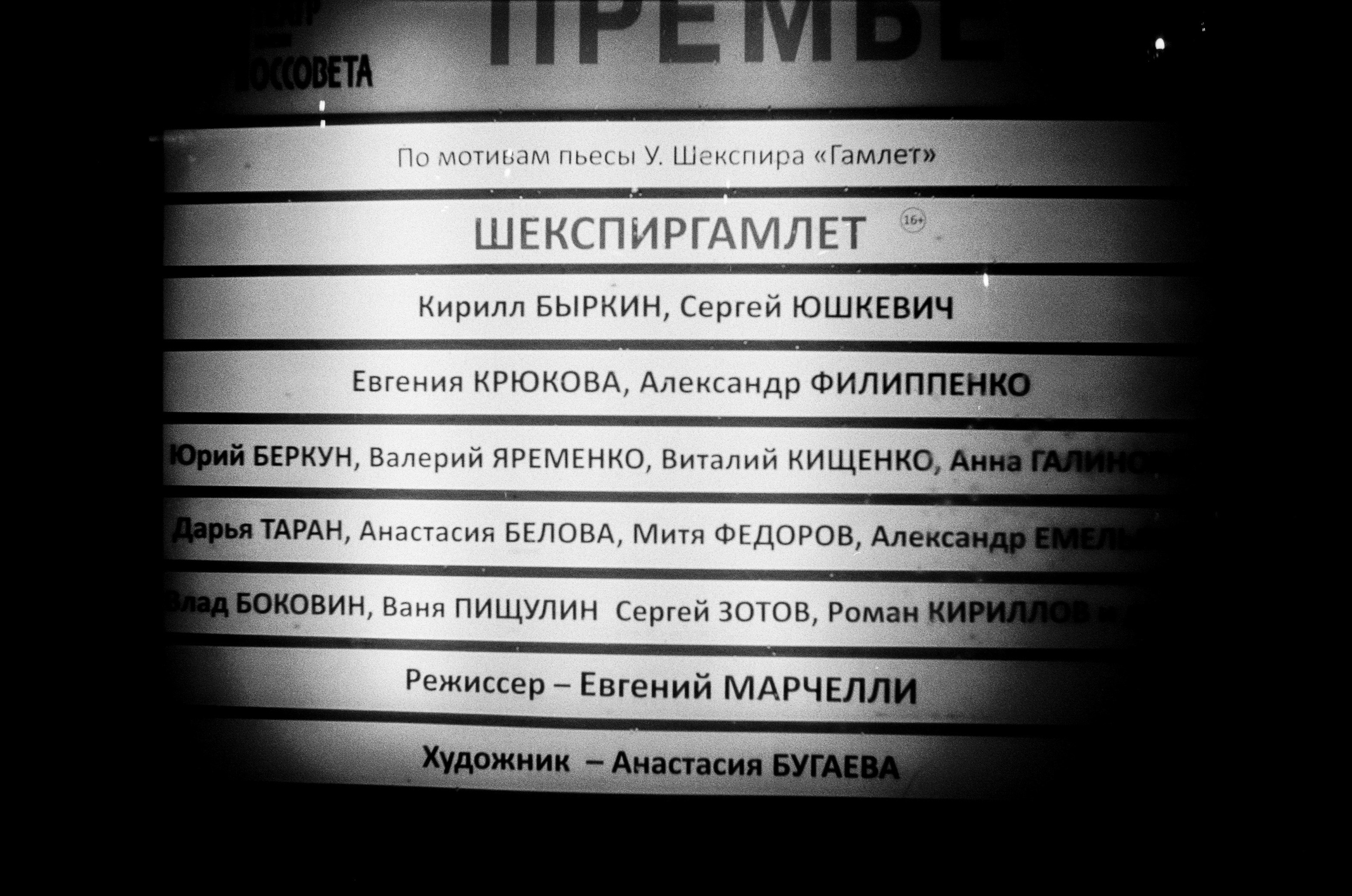 Konica III M / SFL T-42 BW ISO 400