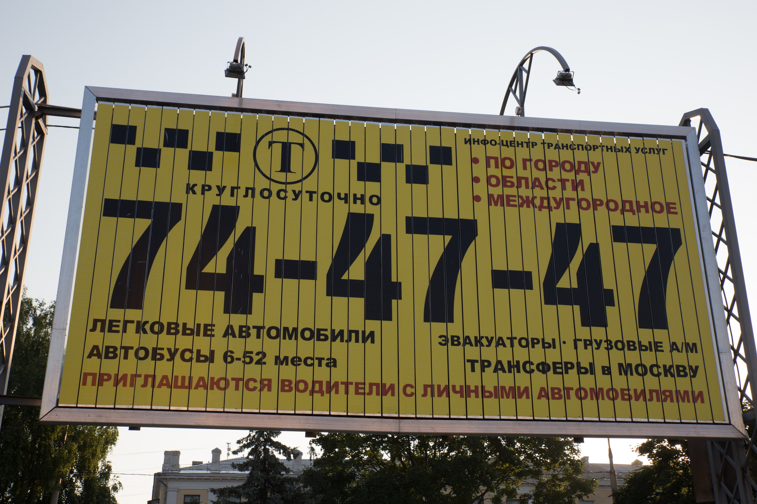 Г. Ярославль. Студия Максима Белослюдцева