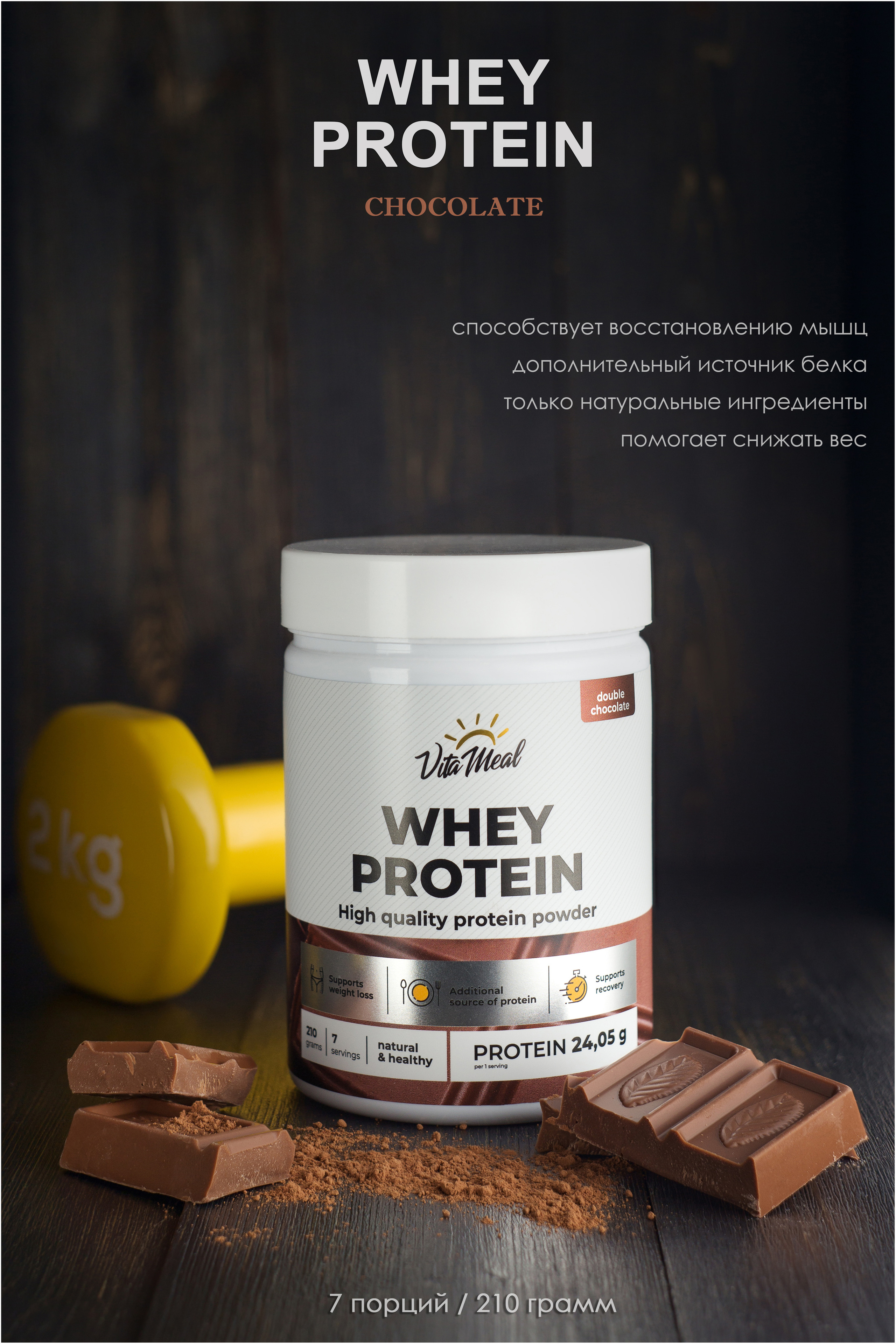 Фотосъёмка спортивного питания для маркетплейсов 