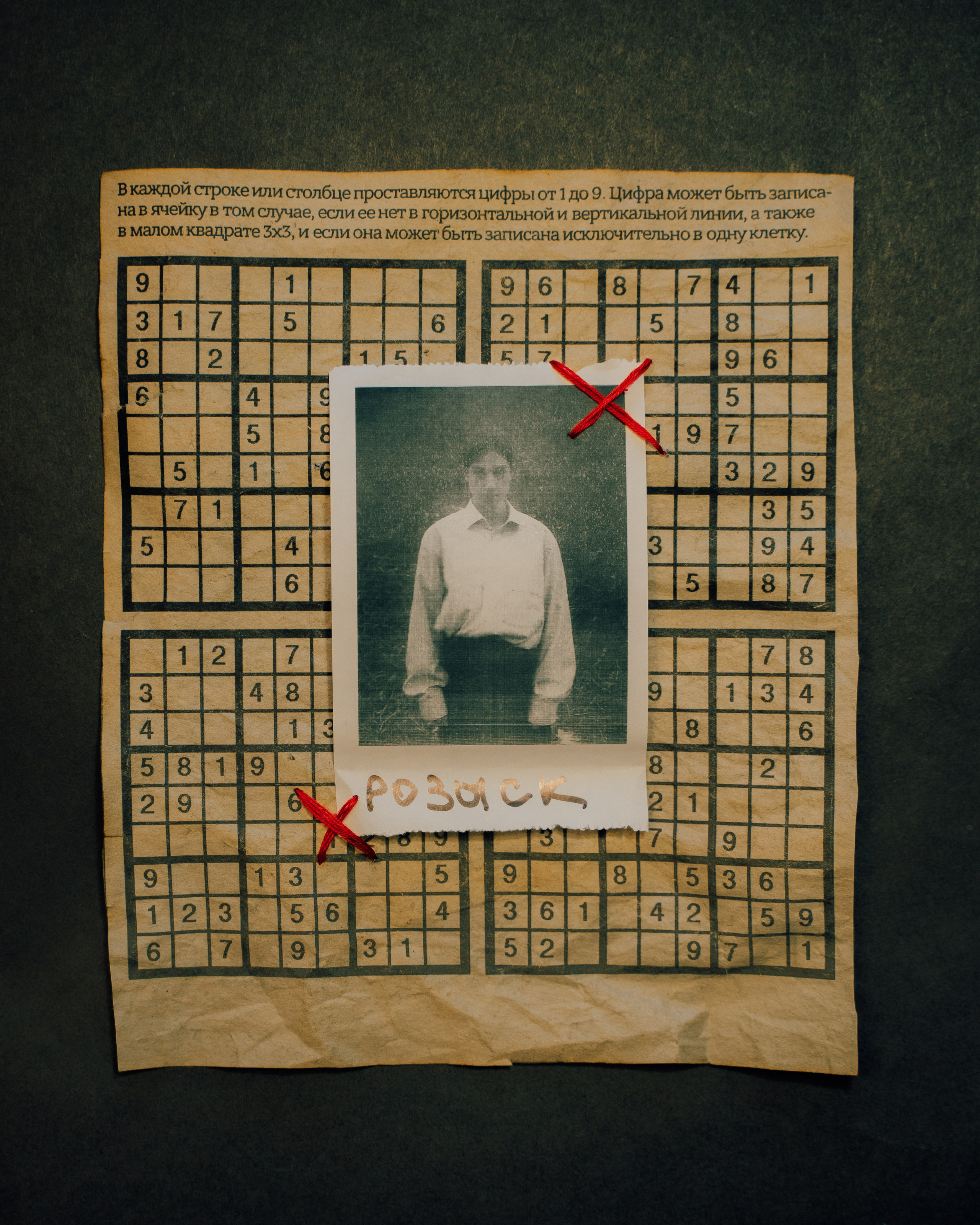 Коллажист в Москве