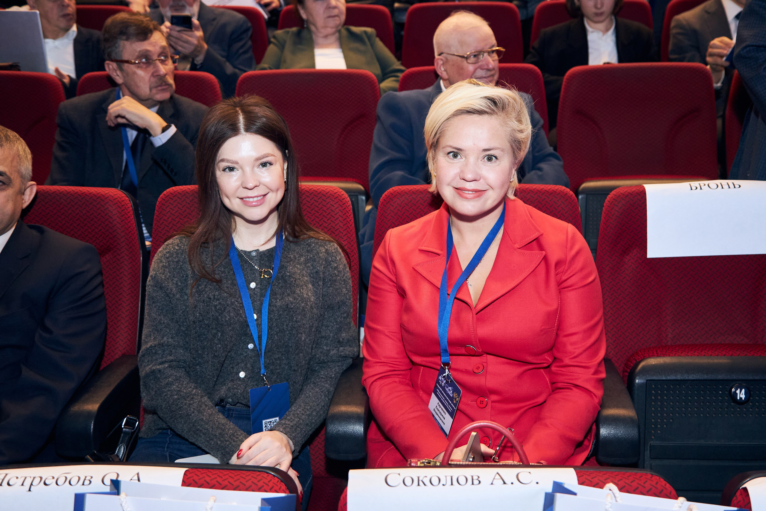 Седьмой профессорский форум. Фотограф Савченко Люба. Москва