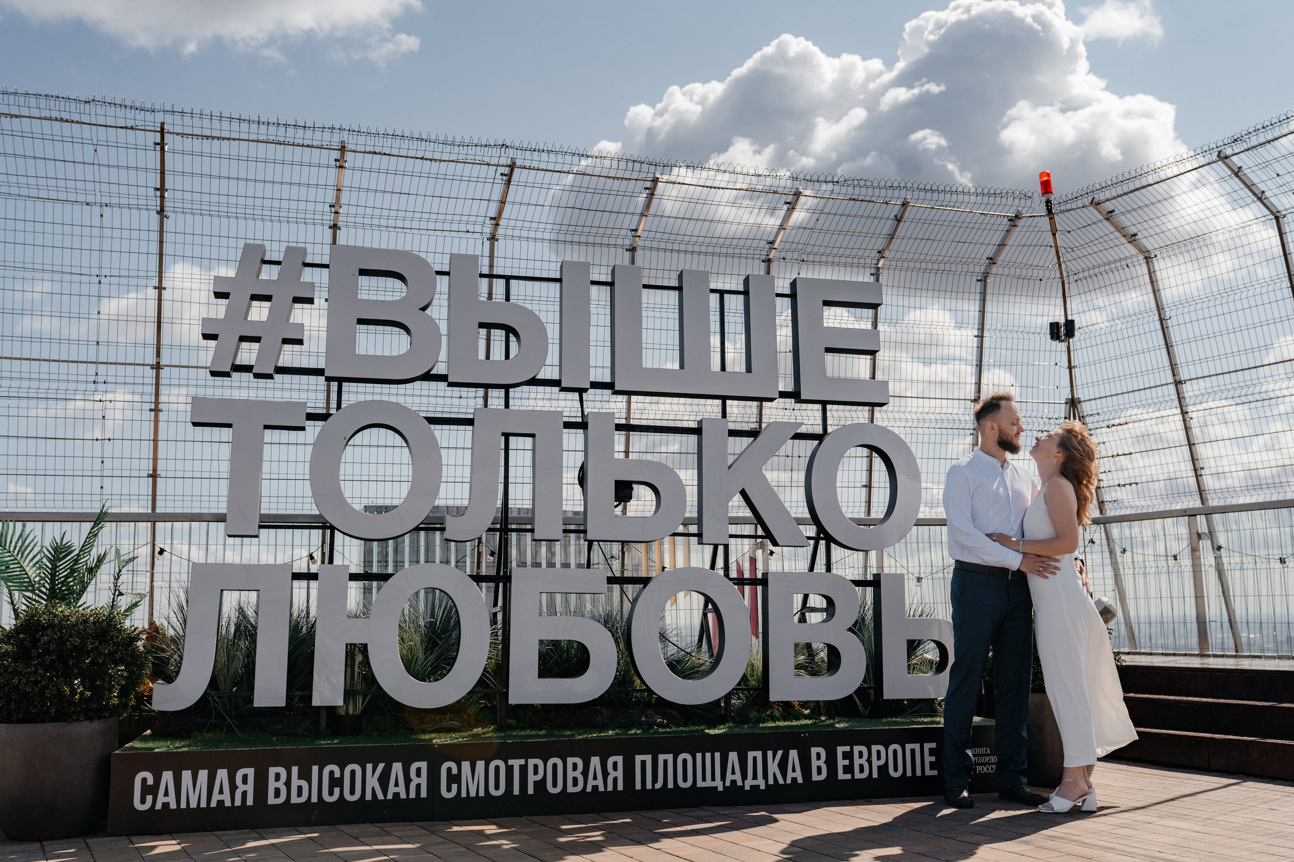 Башня Око, Москва Сити Иван & Таисия. Семейный и свадебный фотограф в Москве Виктория Махова