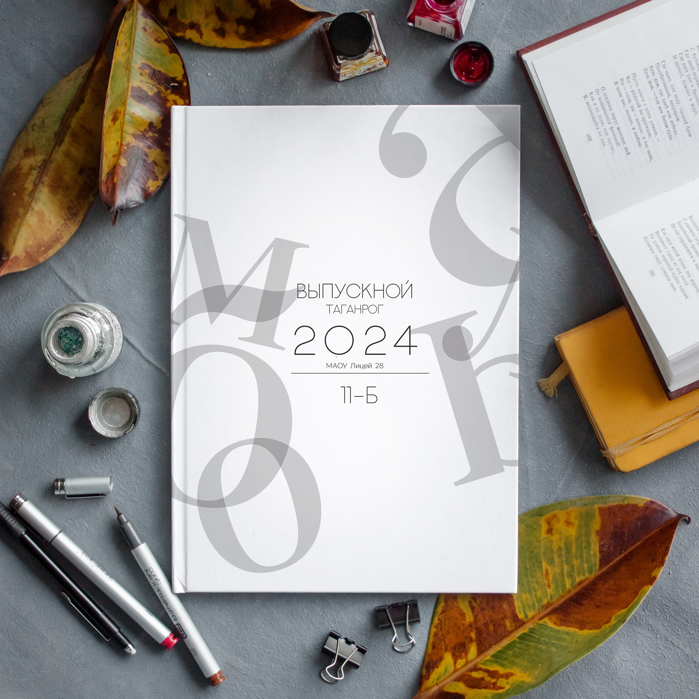 Журнальный Вариант до 100 листов