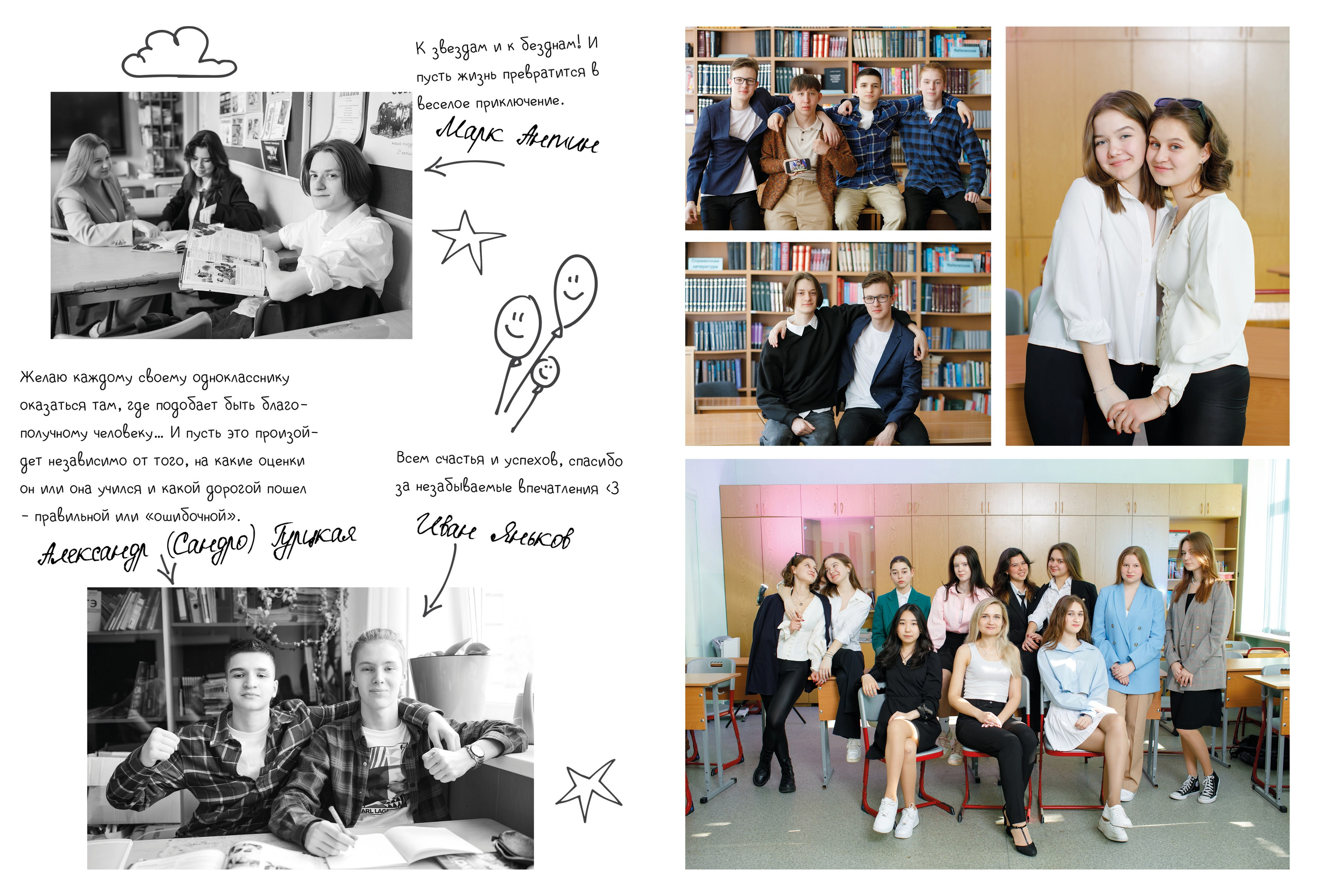 Дизайн «От руки». Школьные альбомы, Семейные съемки, Портреты, Фотограф Елена Кузнецова