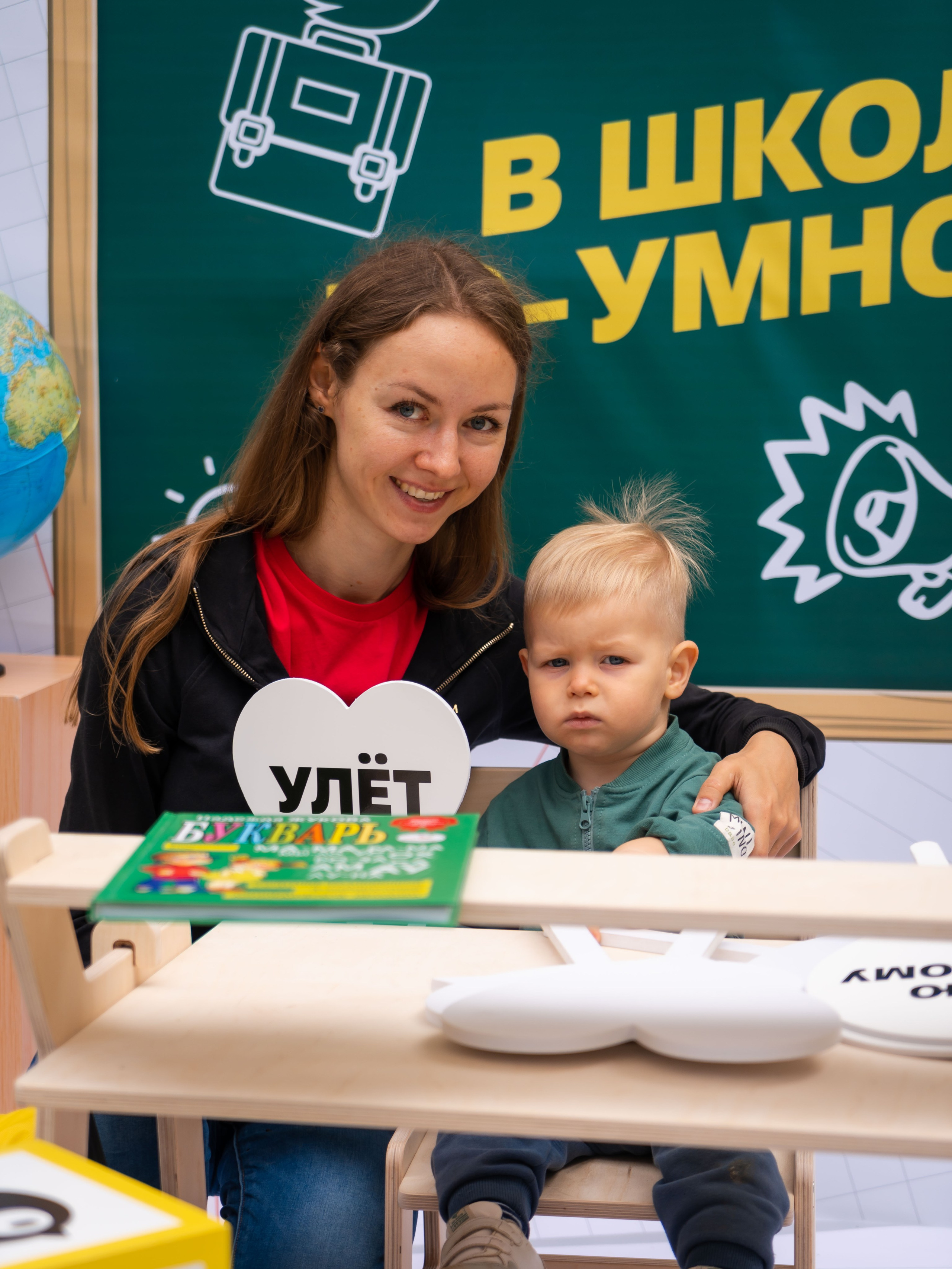 День знаний вместе с чижиком. Фотограф Москва