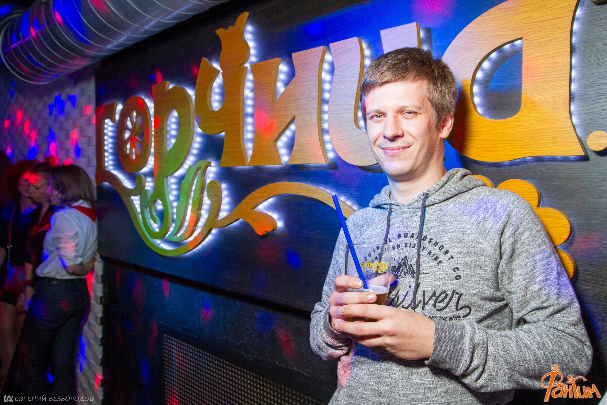 Клубная вечеринка «День незнаний» | 30.09.2016. Галерея Фантим