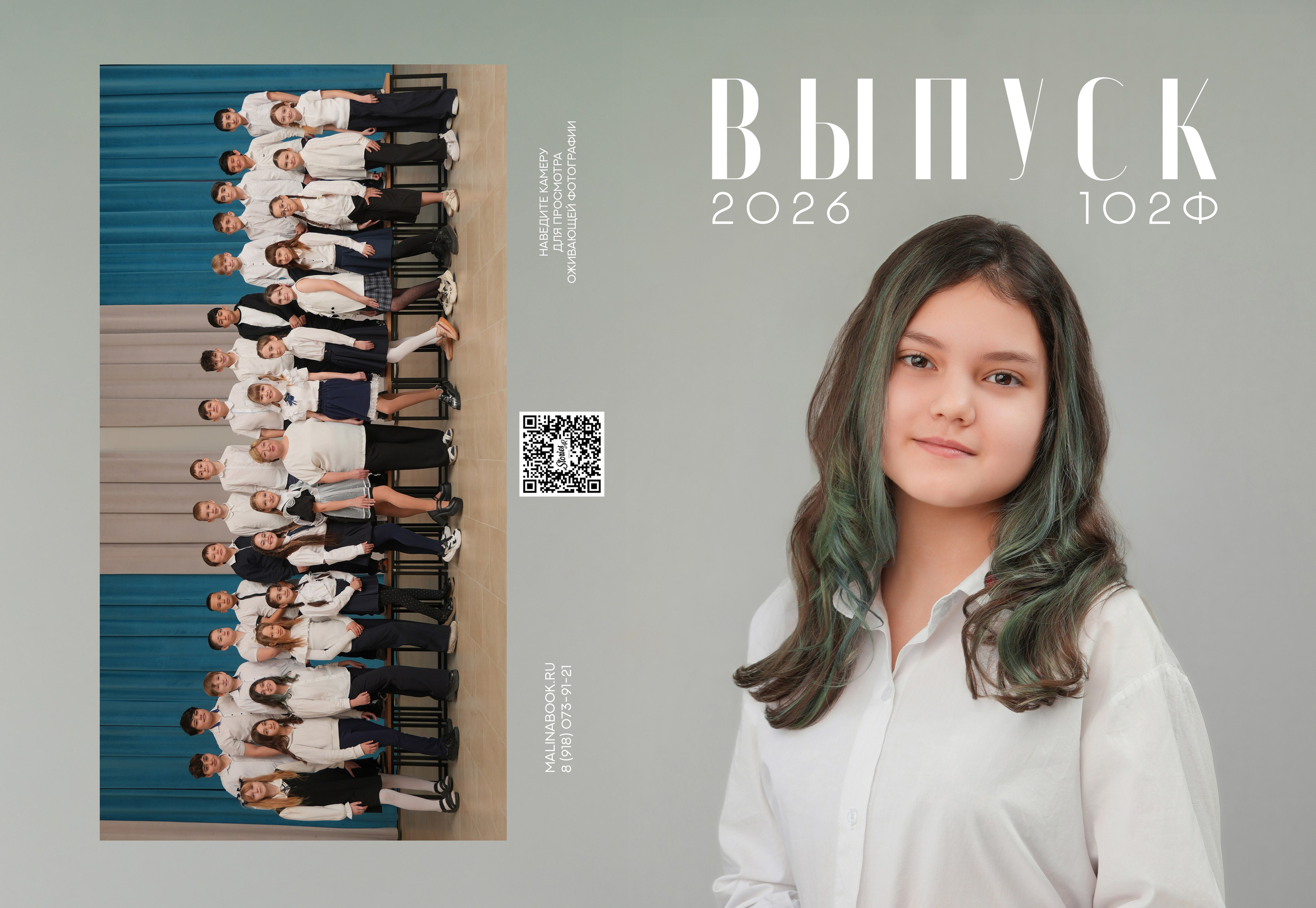 ШКОЛА 102 ф 4 З. Красивый выпускной альбом в Краснодаре