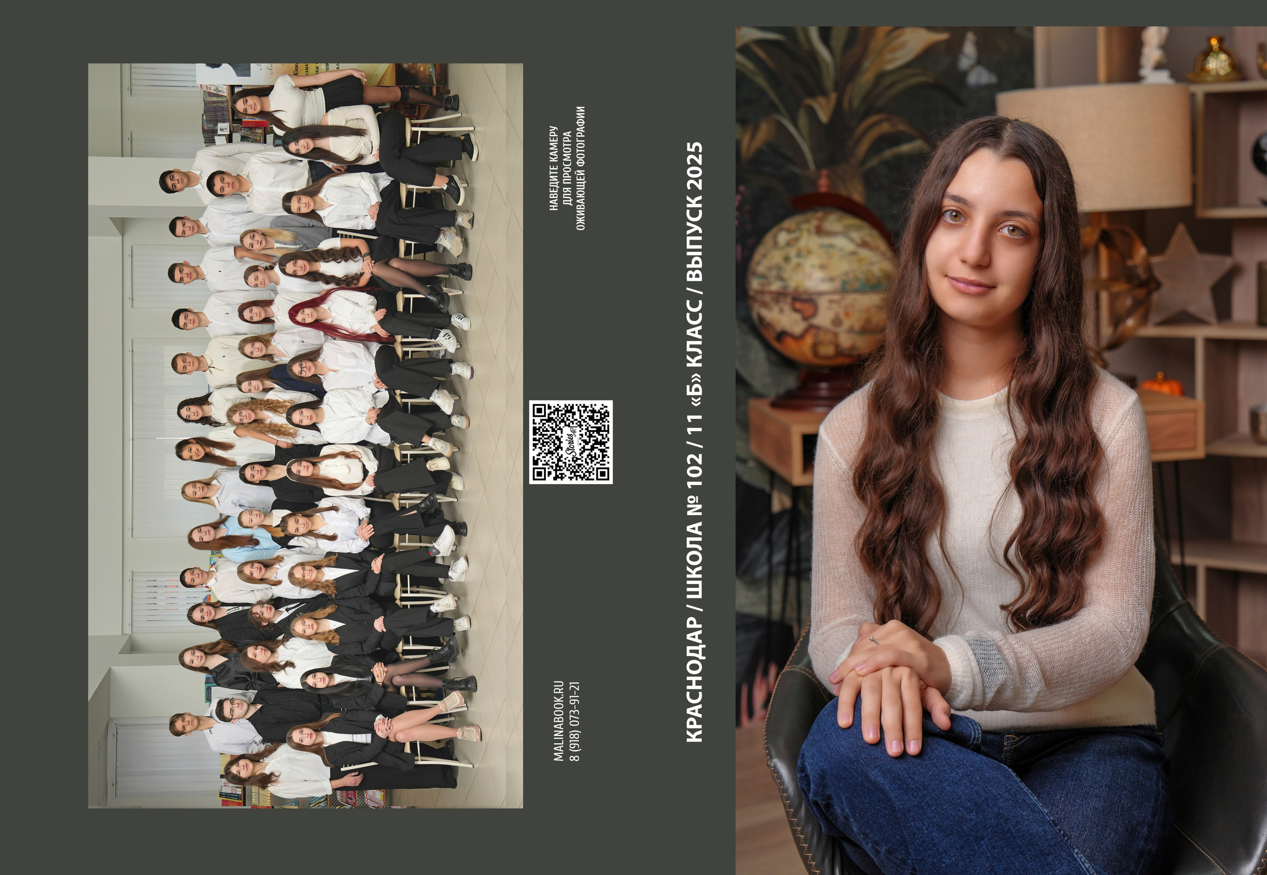 ШКОЛА 102 — 11 «Б» класс. Красивый выпускной альбом в Краснодаре