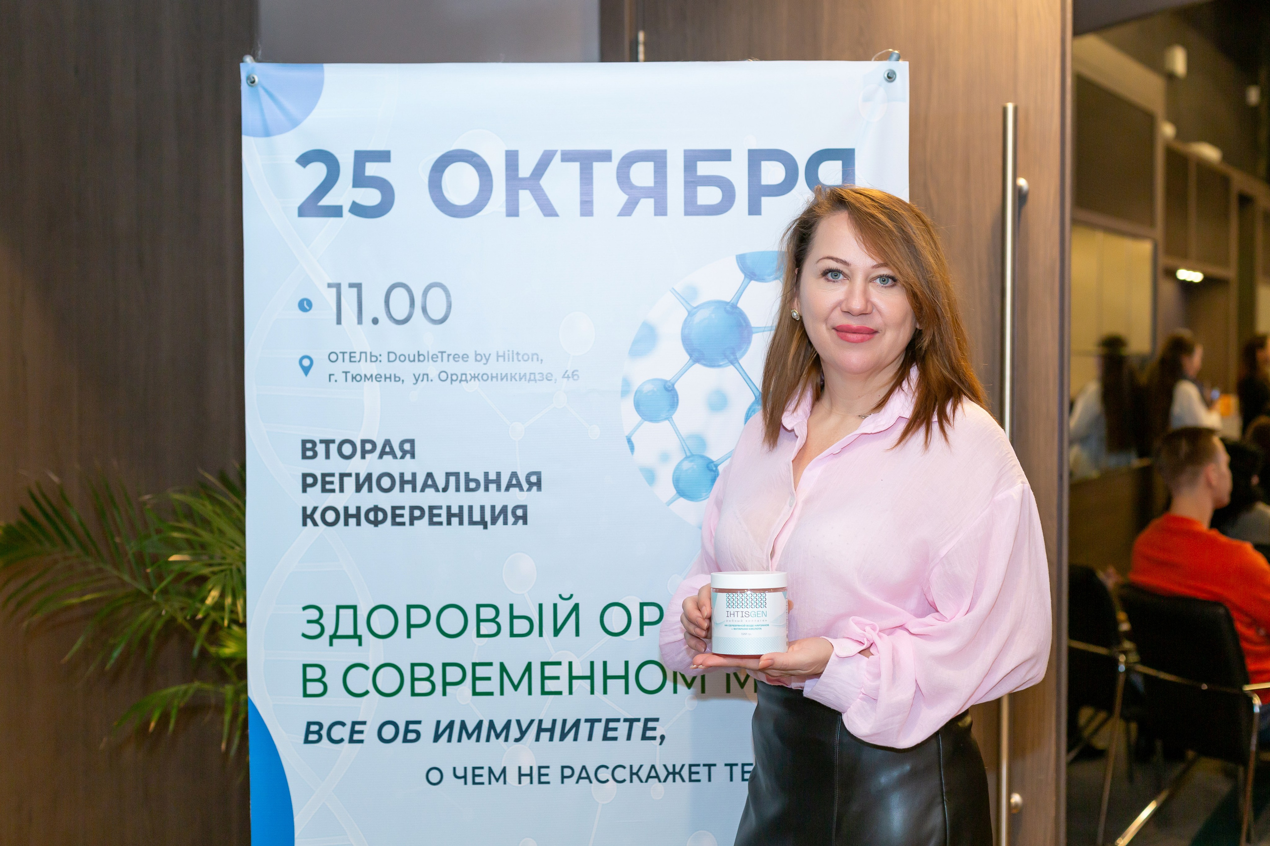 Конференция Здоровья. Ирина Квасова | Фотограф в стиле VOGUE | Тюмень