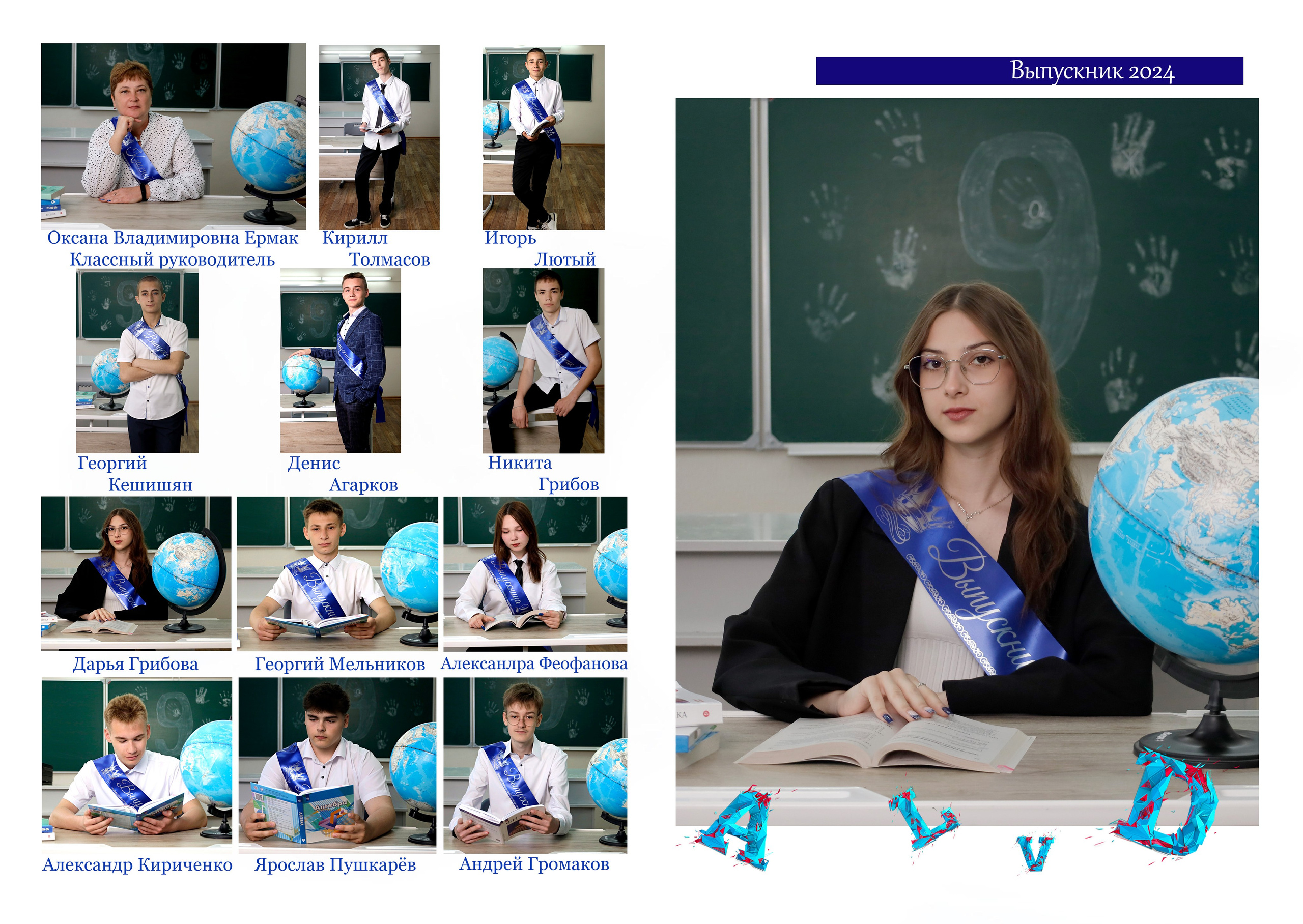 9 клас. Свадебный фотограф ростовская область