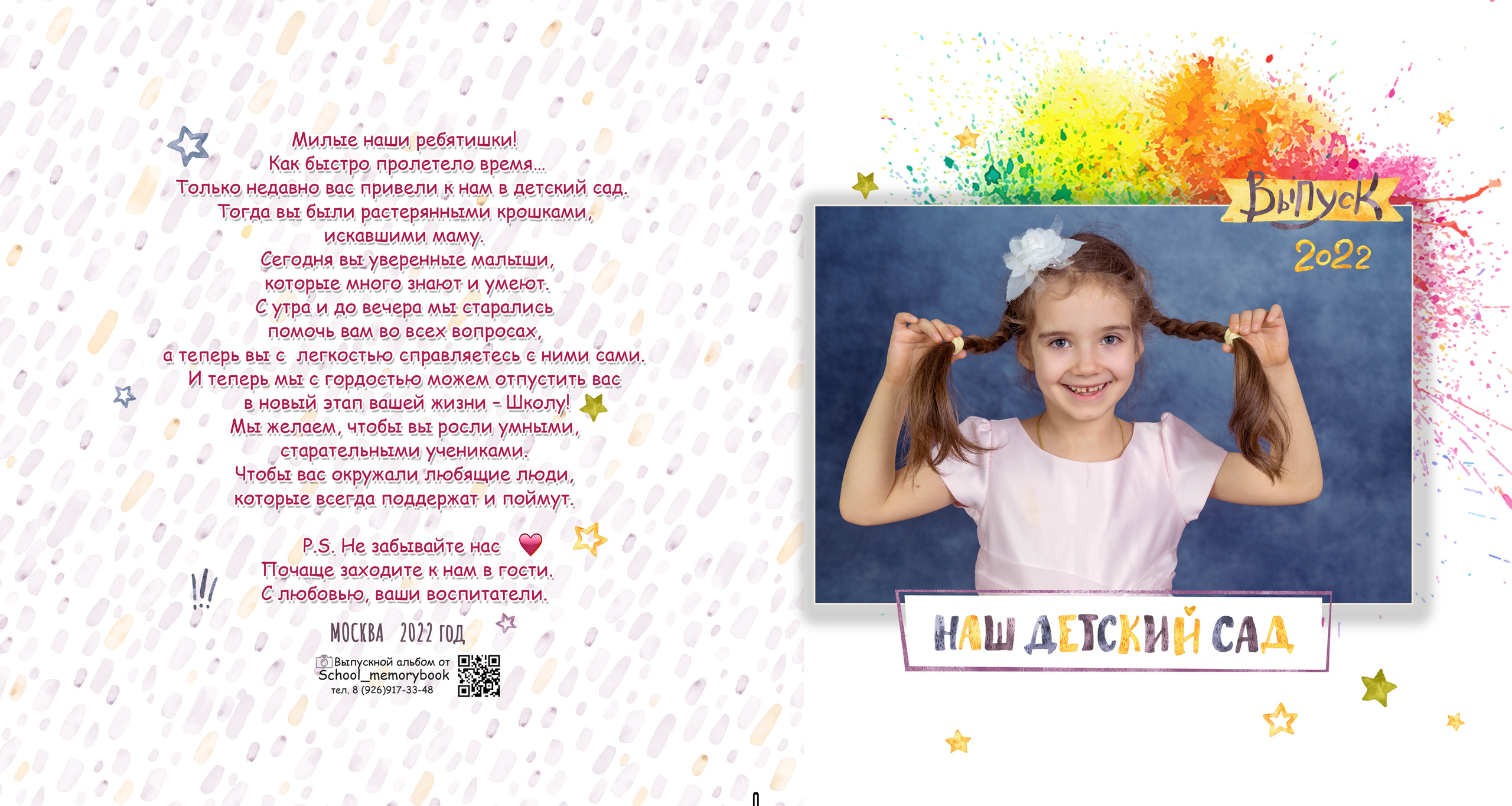 КРАСКИ. Family Photographer Ksenia Kos