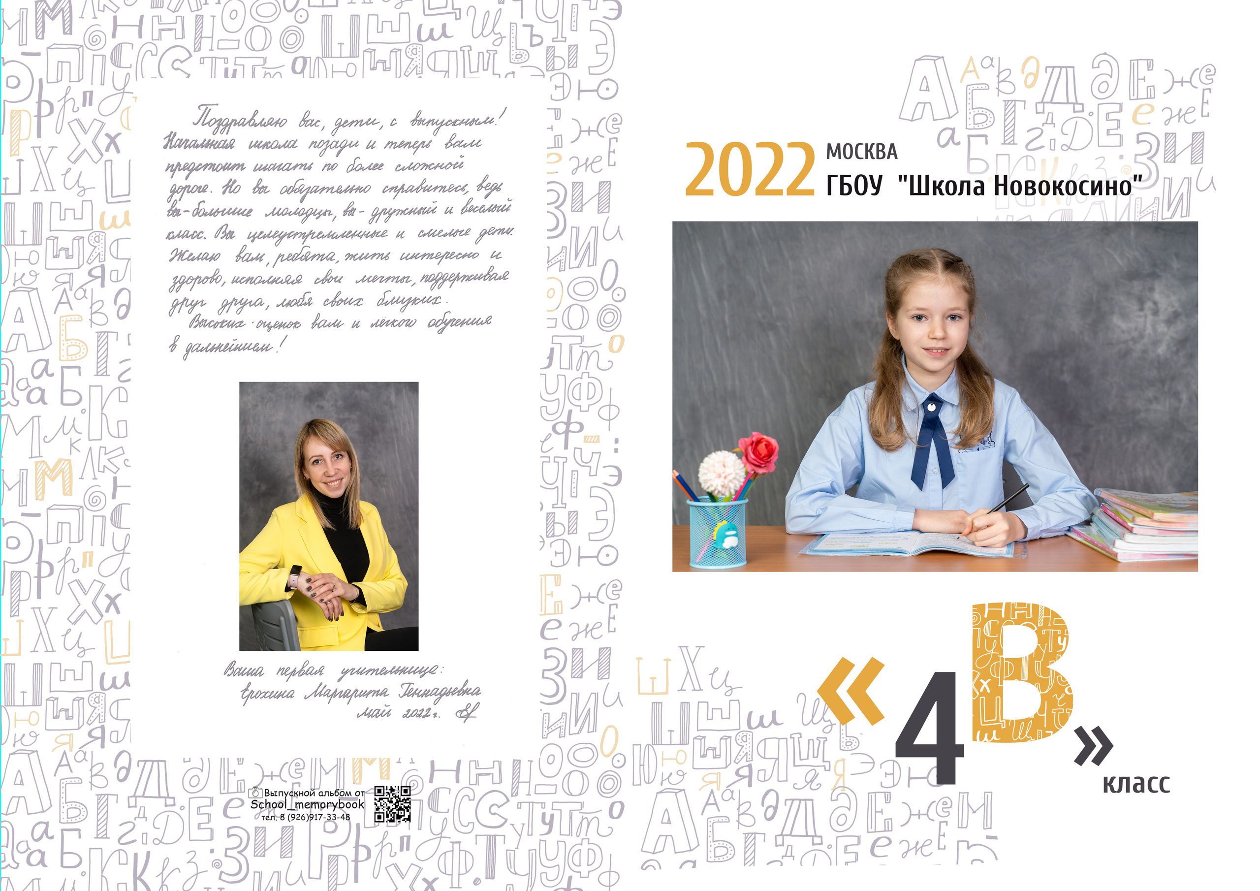 БУКВЫ. Family Photographer Ksenia Kos