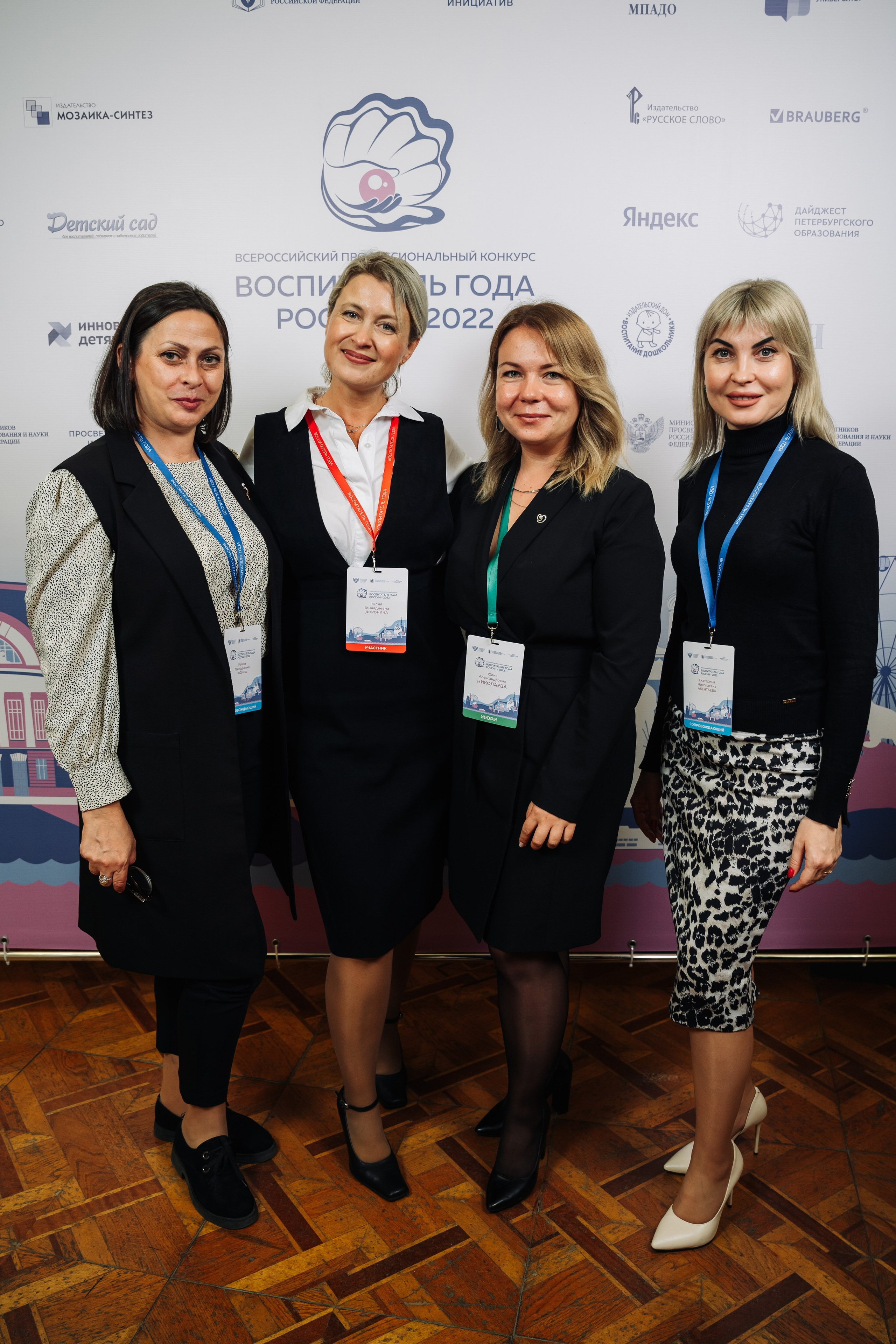 Конкурс Воспитатель года. Галерея ПрофАС