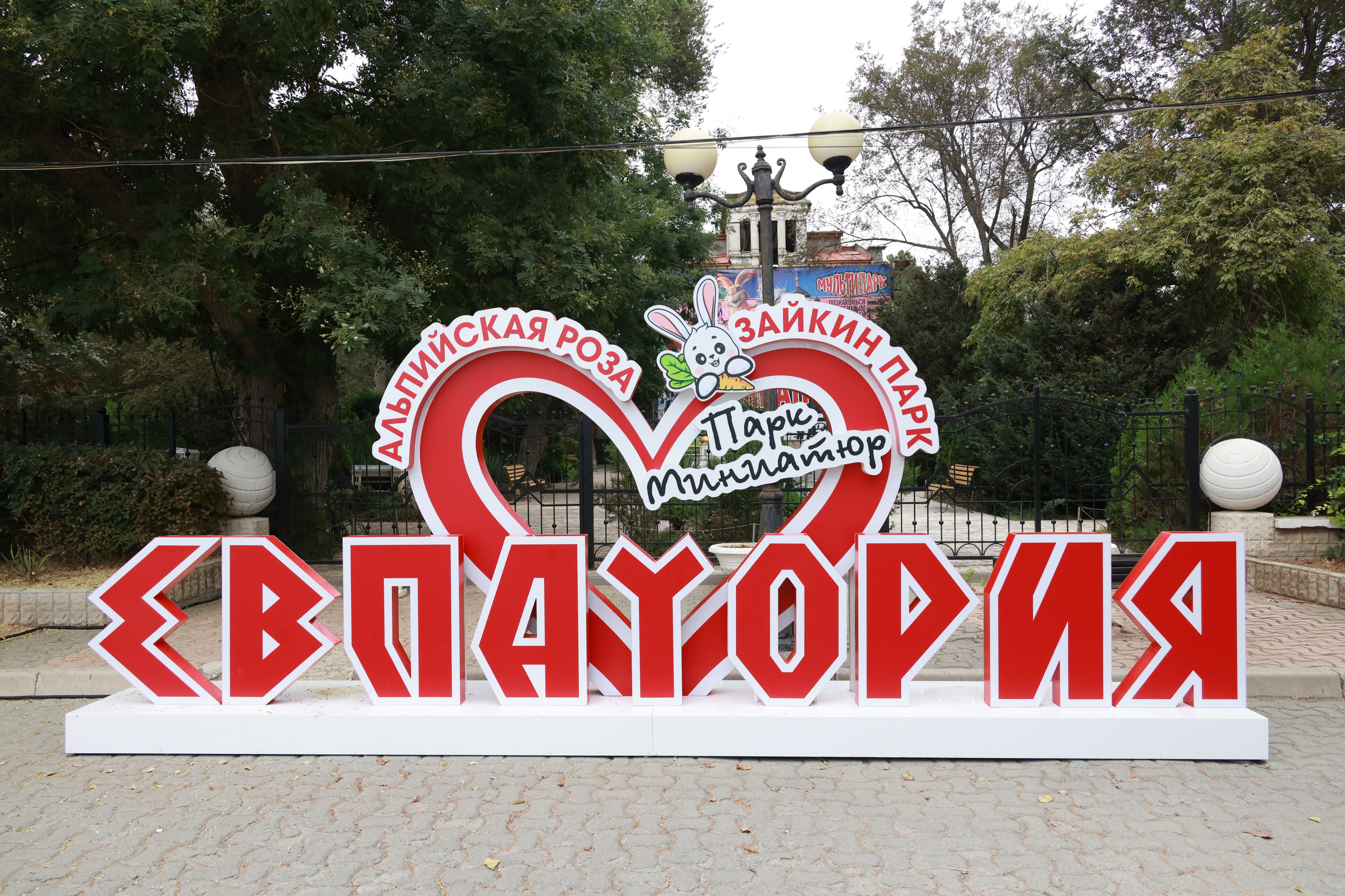 Евпатория архитектурная 25. Фотохудожник BID