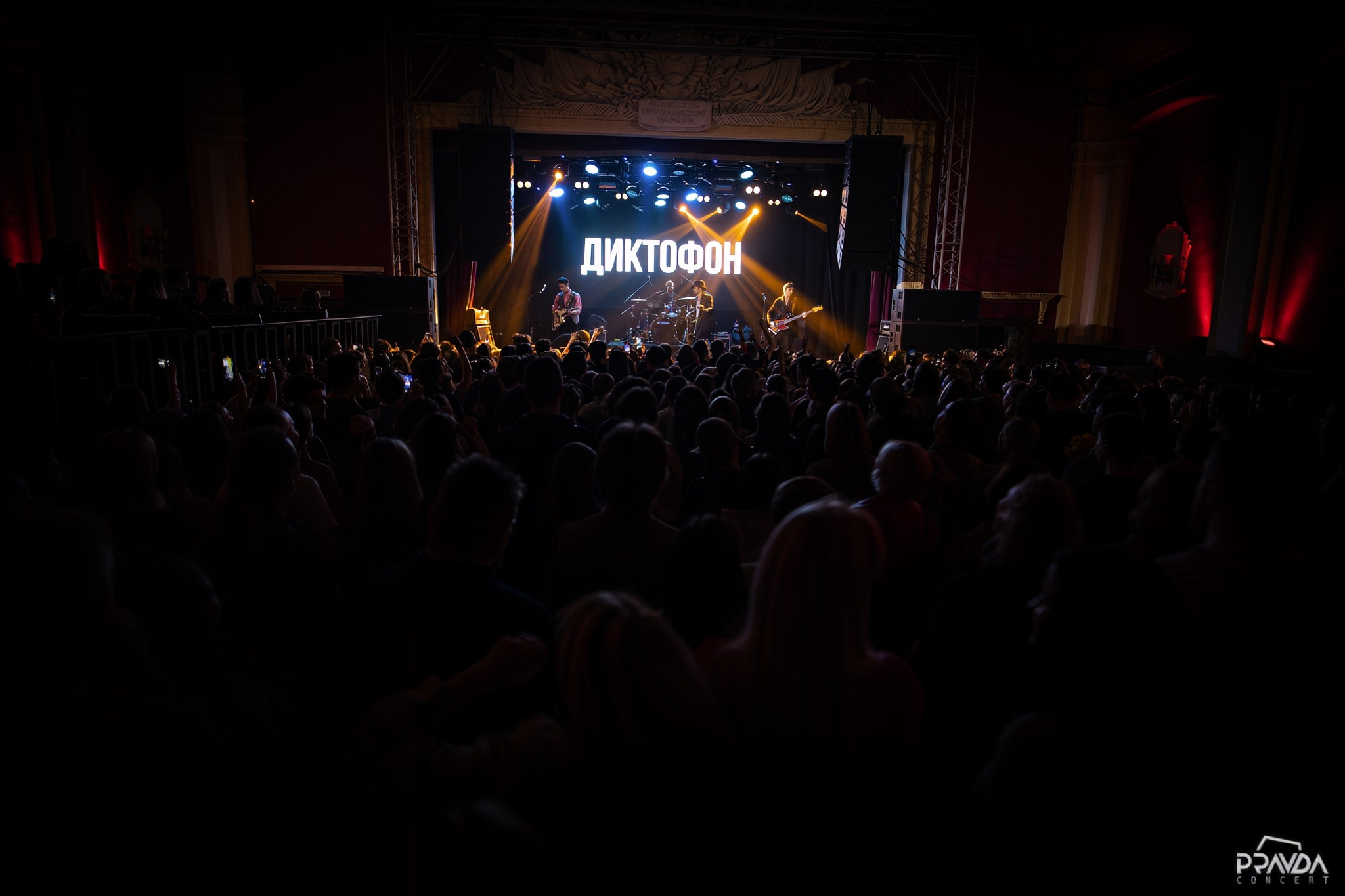 Концертная сьемка. Репортажный фотограф