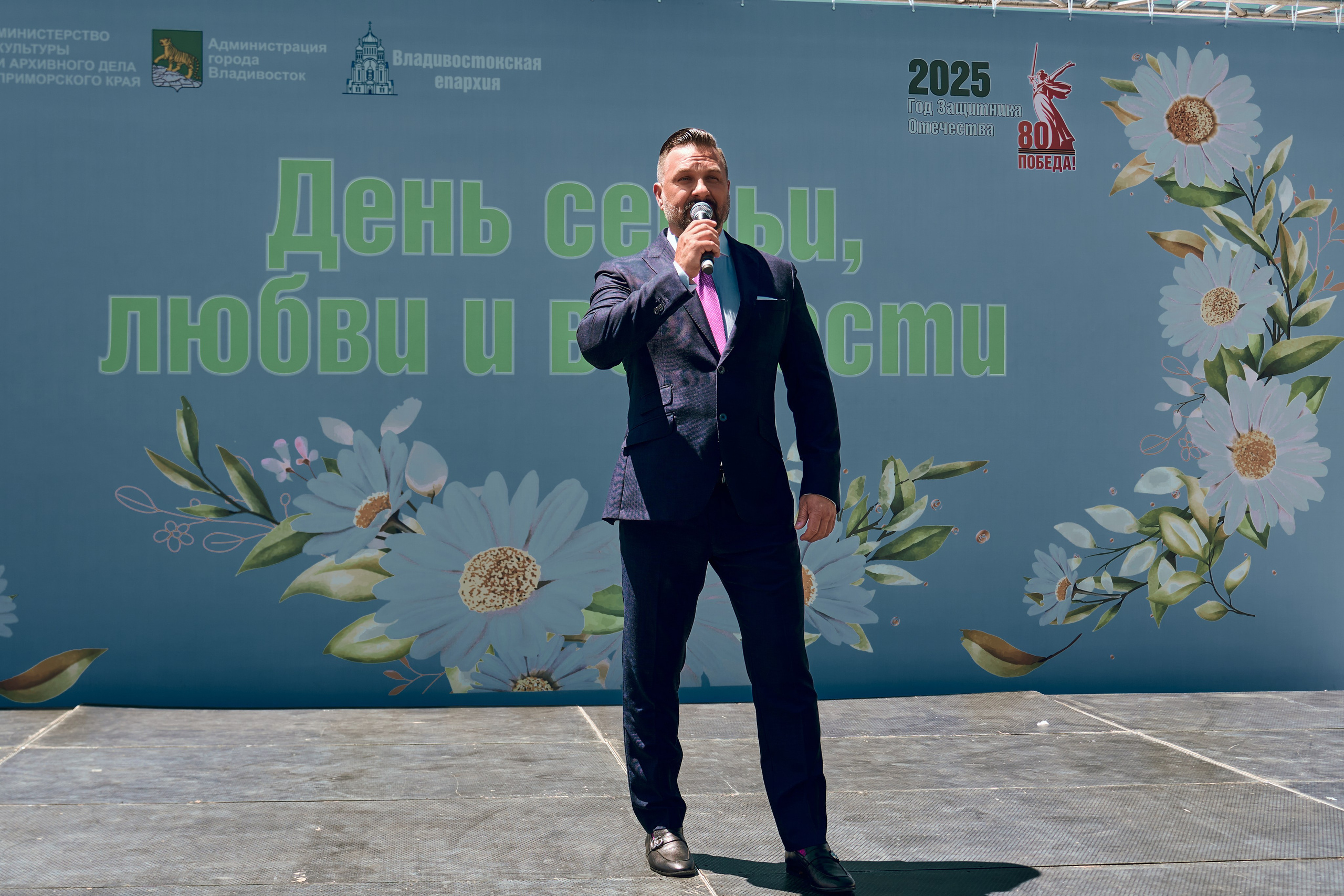 «День семьи, любви и верности». Фотограф во Владивостоке
