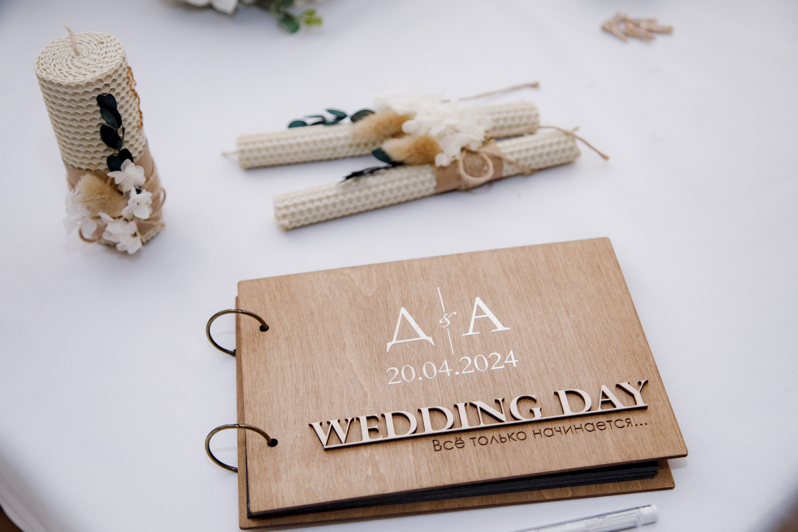 Дарья и Александр